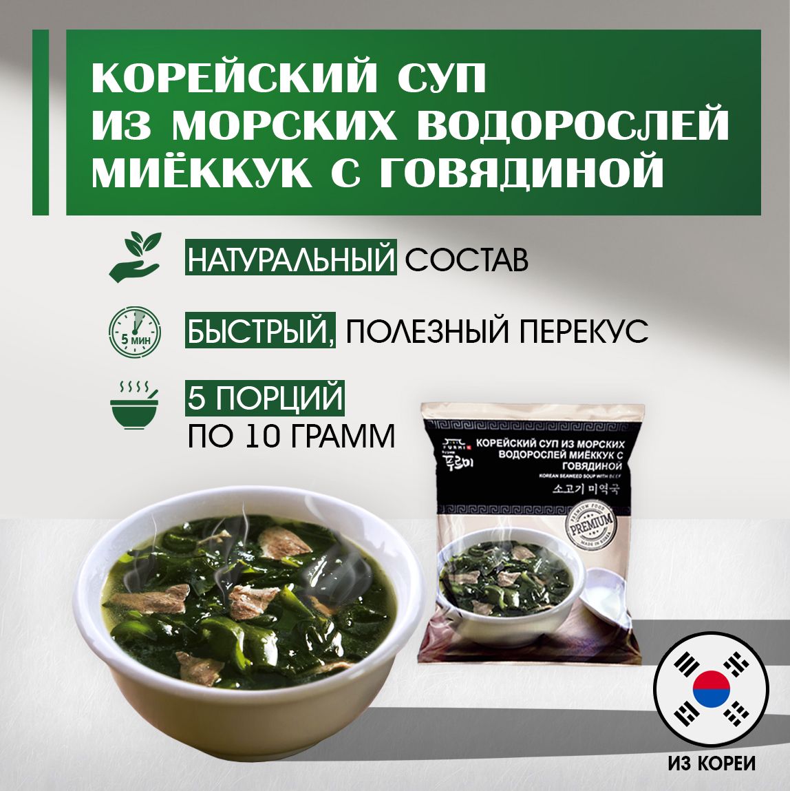 Корейский суп - пошаговый рецепт с фото на витамин-п-байкальский.рф