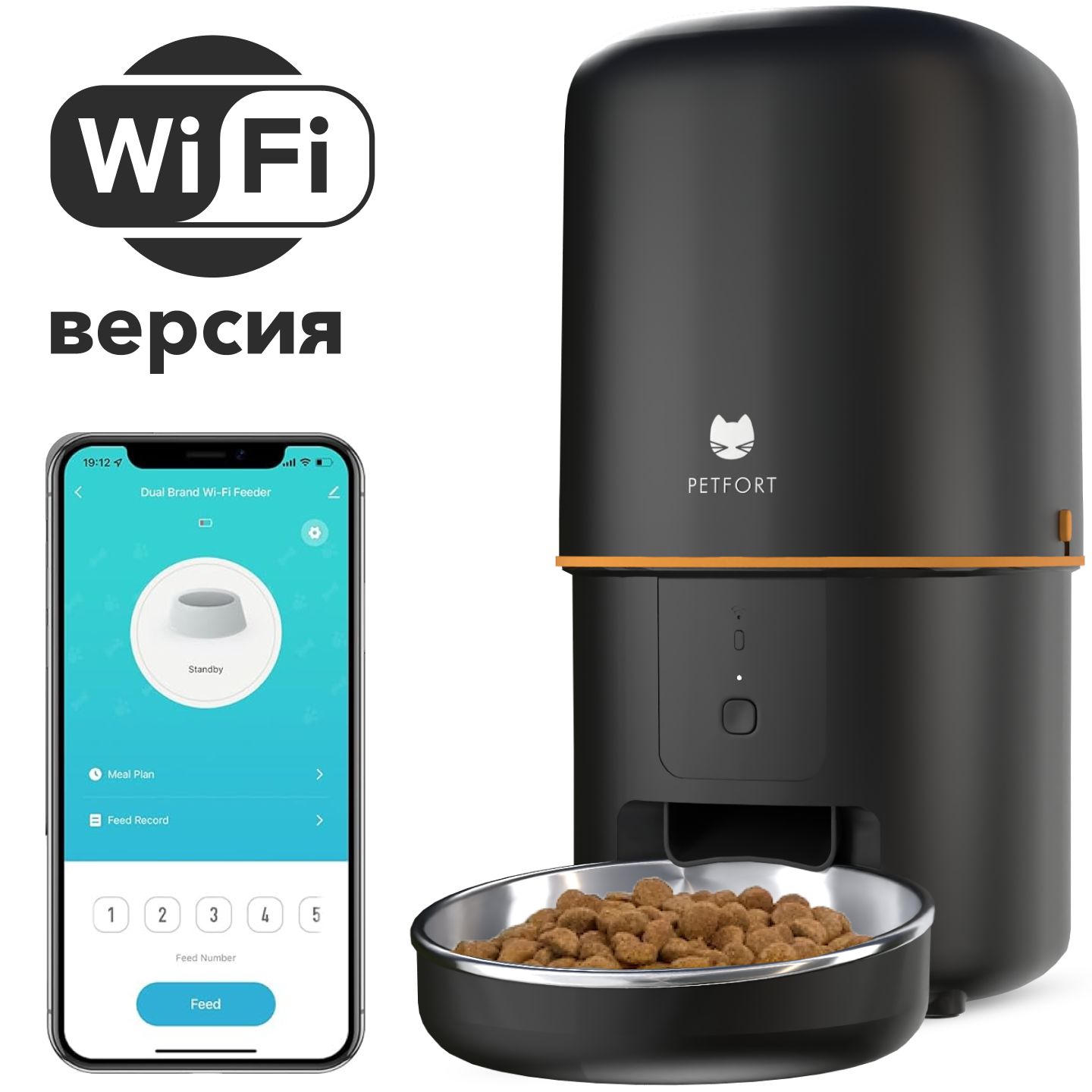 Автоматическая кормушка для животных Wi-Fi, 4 литра, черная