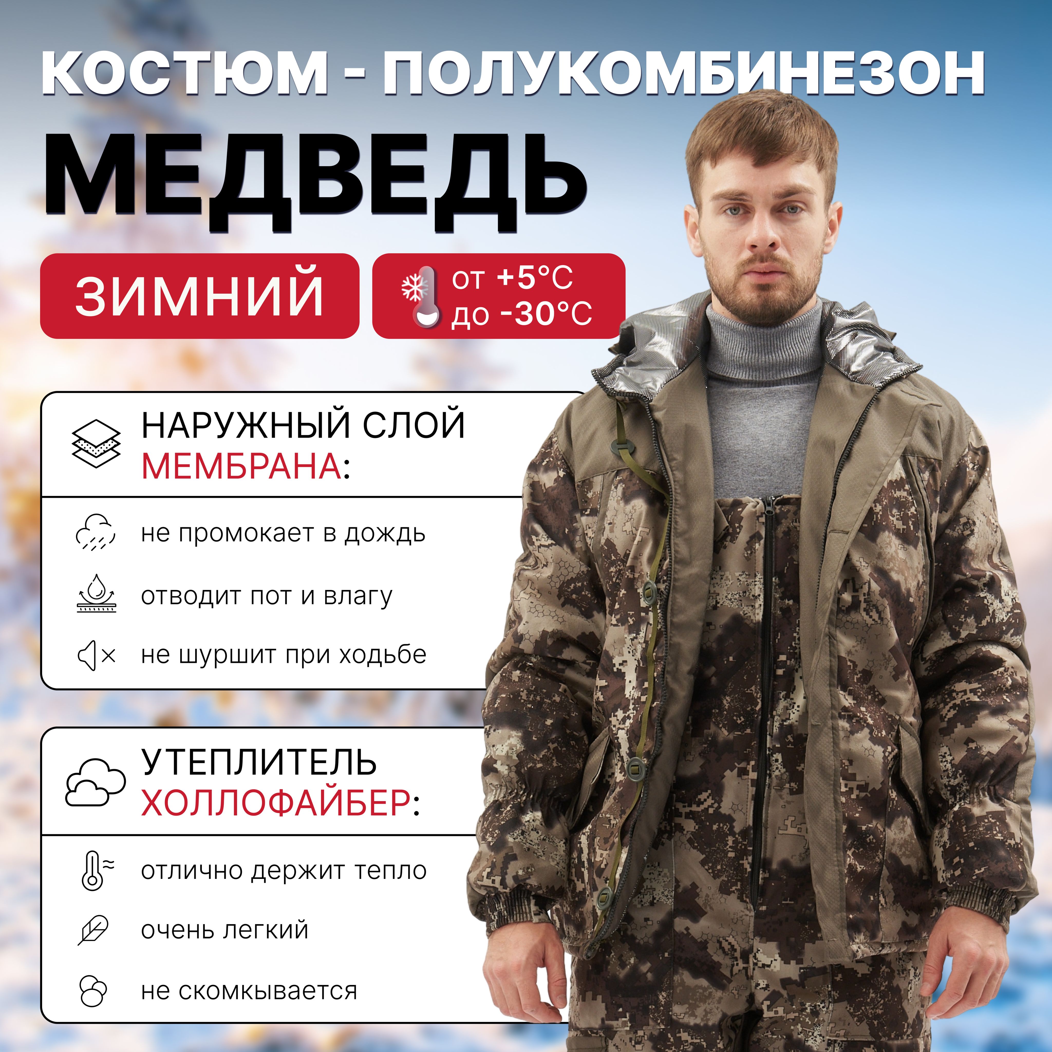 Костюм рыболовный УРАЛЬСКИЕ ХАСКИ, размер 56, 58 (XL), Зима, цвет хаки,  светло-коричневый - купить по выгодной цене в интернет-магазине OZON  (1268537087)