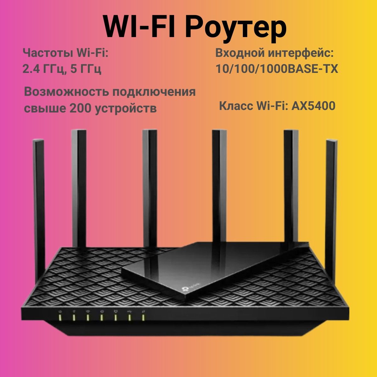 TP-Link Роутер  маршрутизатор/wifi/беспроводной/роутер/интернет/сеть/домашняя/офисная/3G/4G/для  работы/для ...