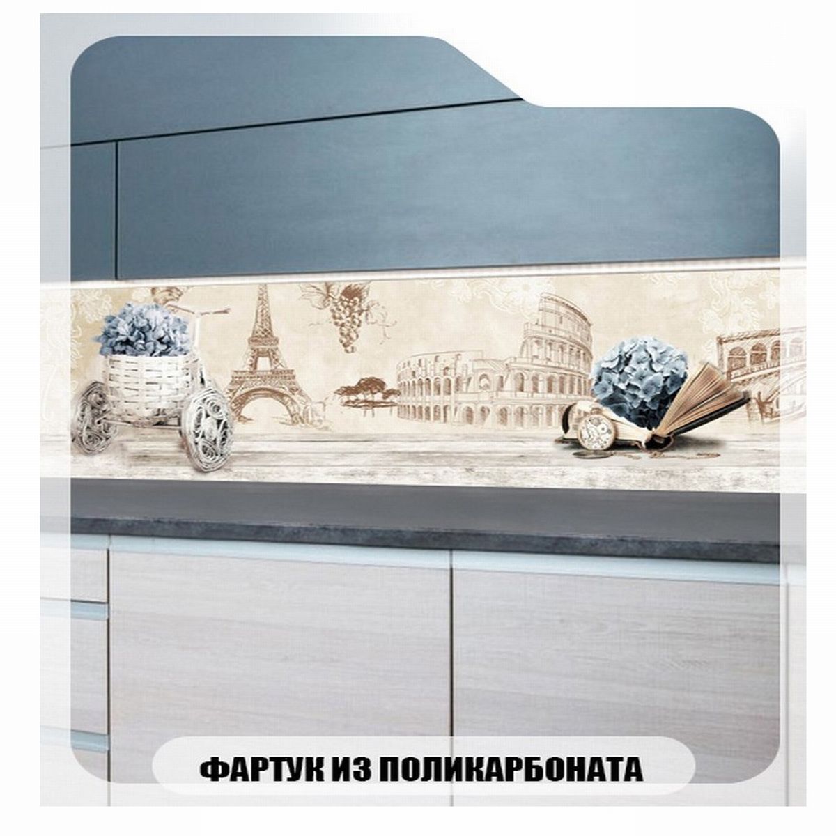 Леруа мерлен фартук кухонный