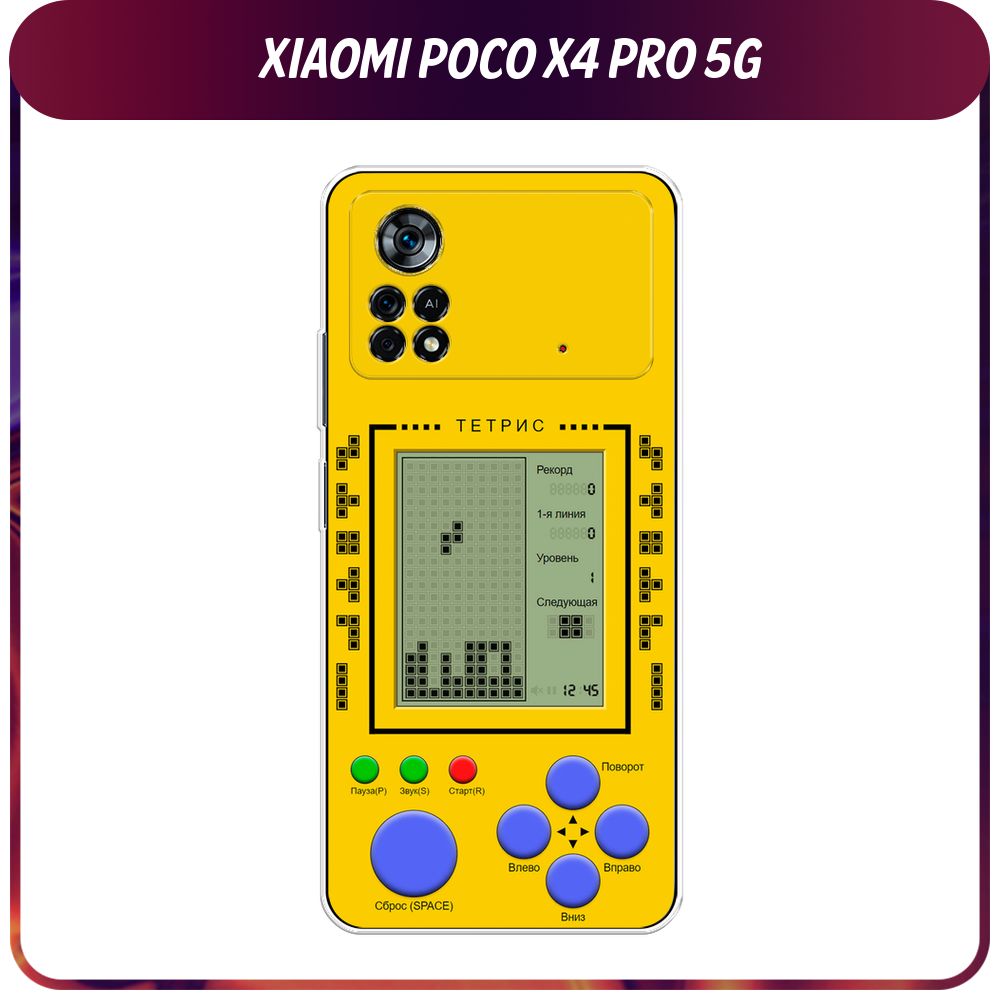 Силиконовый чехол на Xiaomi Poco X4 Pro 5G / Поко X4 Pro 5G 