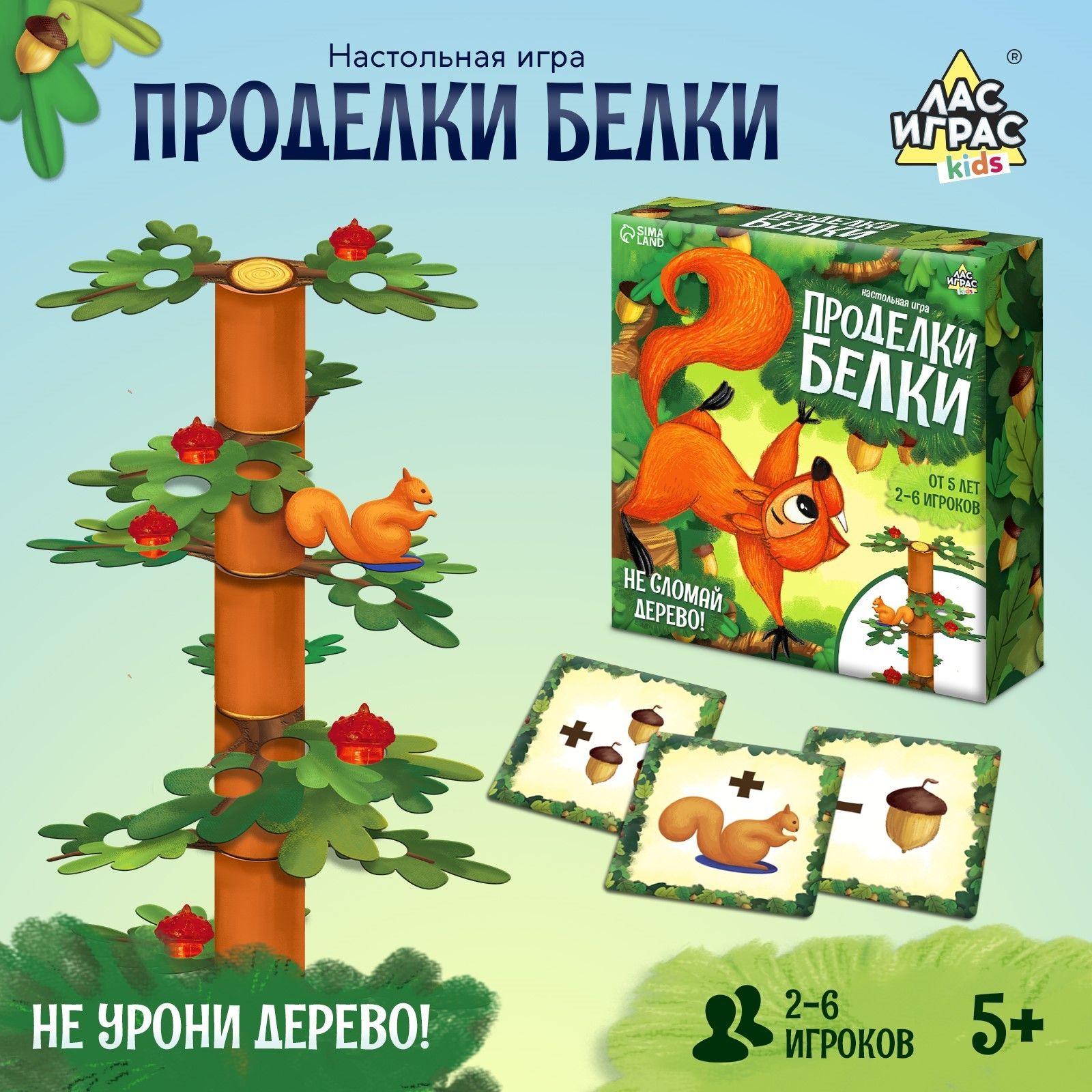 Настольная игра ЛАС ИГРАС 