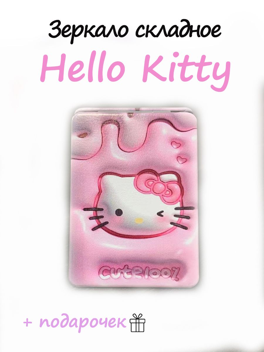 Зеркало Hello kitty