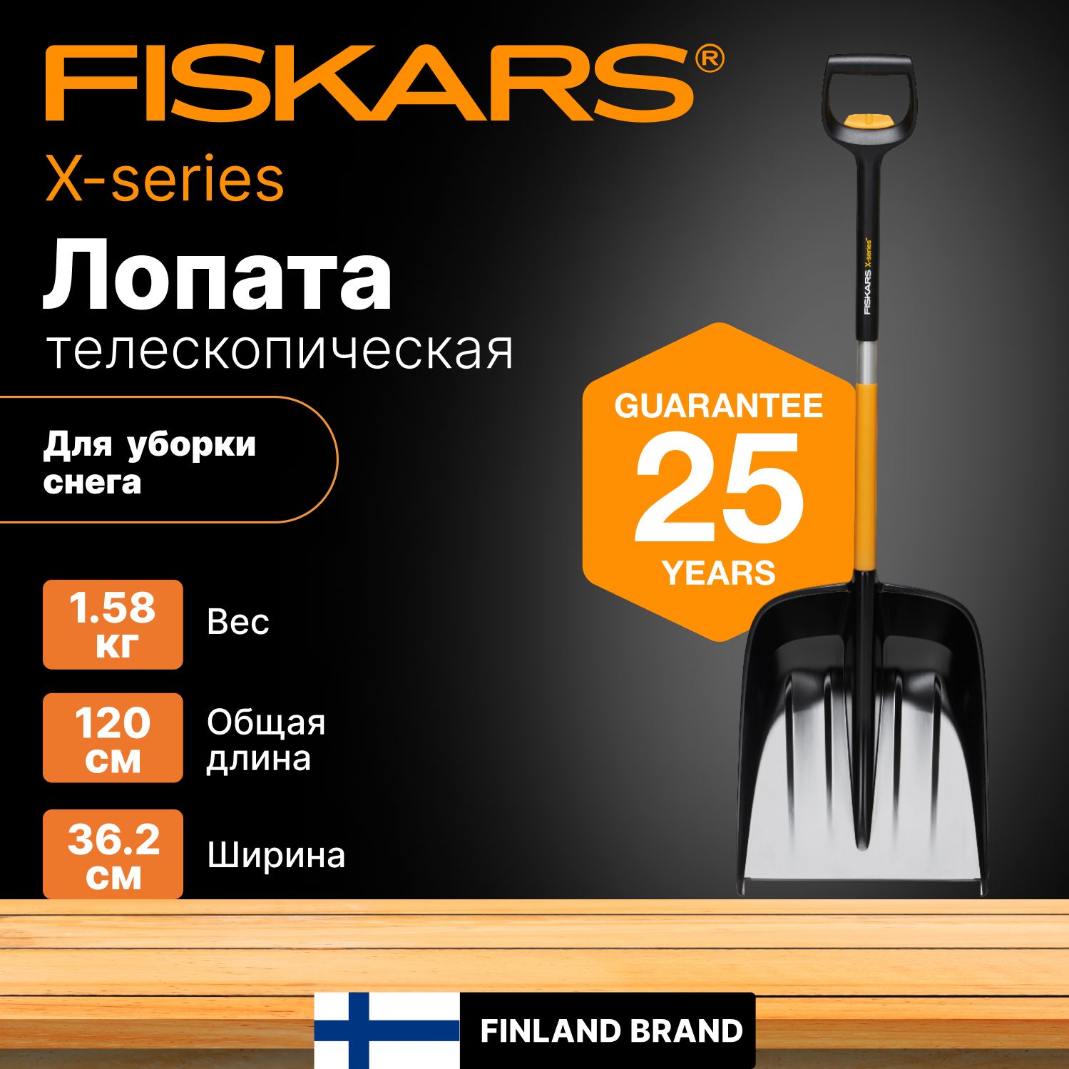 Лопата автомобильная Fiskars купить по выгодной цене в интернет-магазине  OZON (765135638)