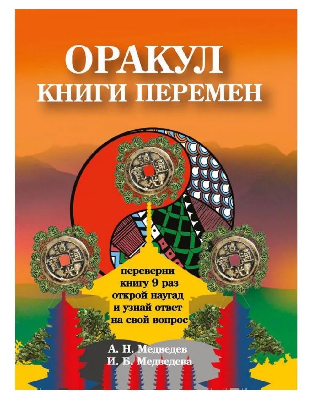 Оракул 