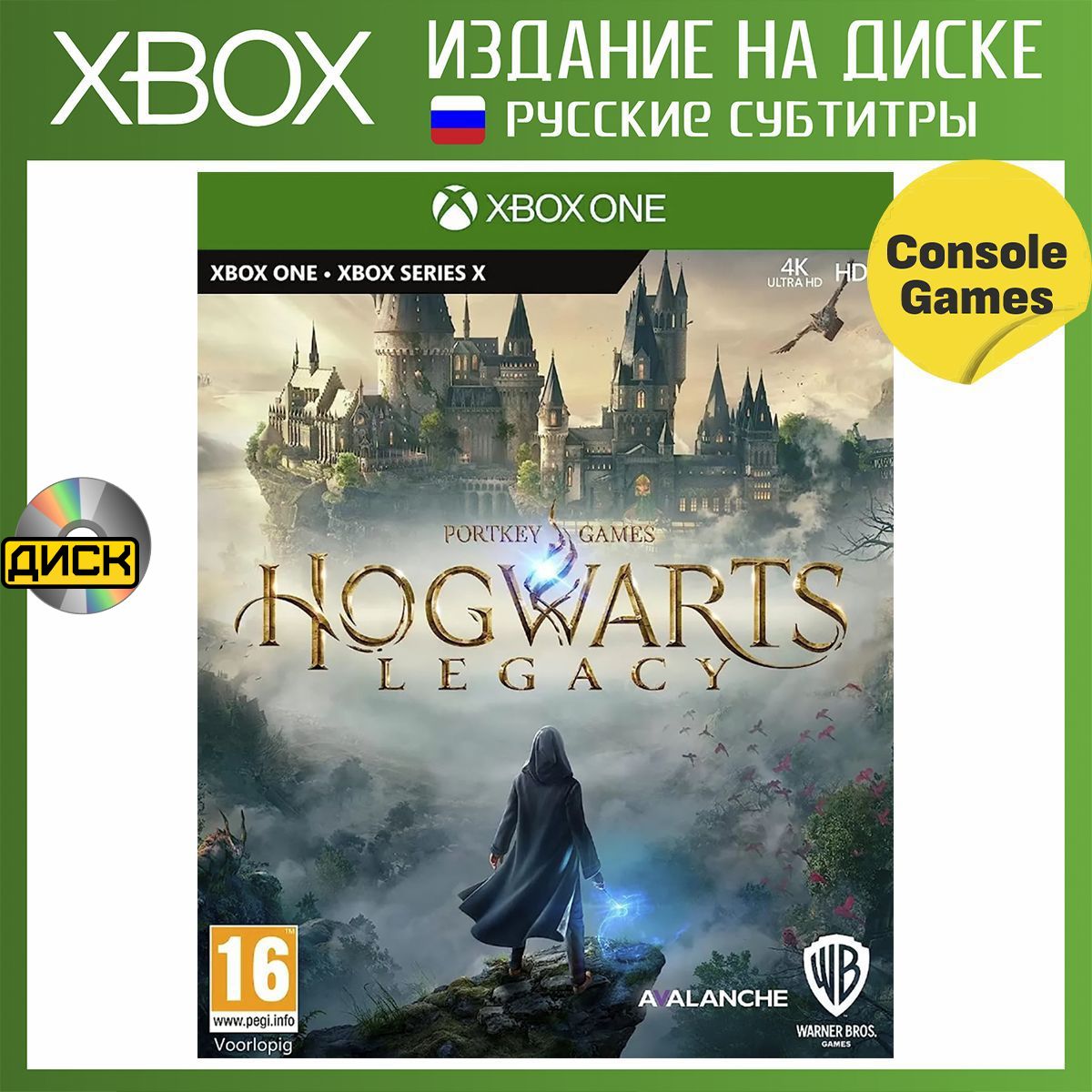 Купить Ключ Hogwarts Legacy Xbox One