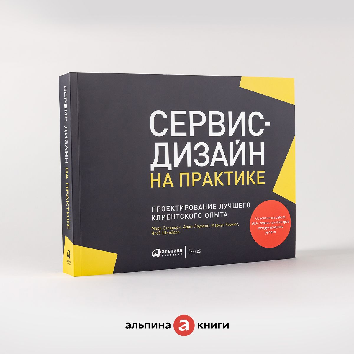 Подборка книг — книги по дизайну, года | Манн, Иванов и Фербер