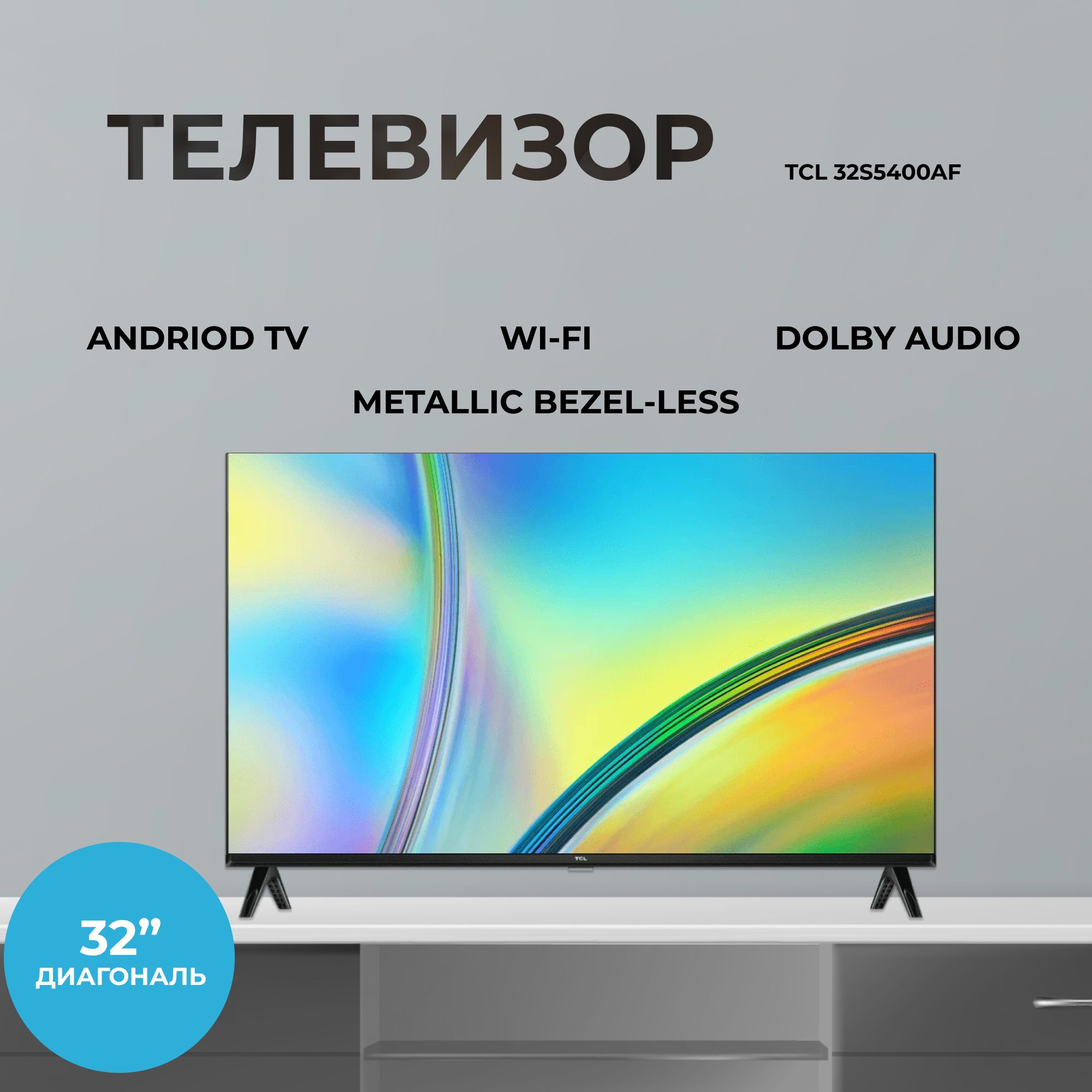 Tcl 32s5400af обзоры. TCL 40s5400. Телевизор TCL 32s5400af. Ue50au7500u. TCL s5400a кнопка выключение.