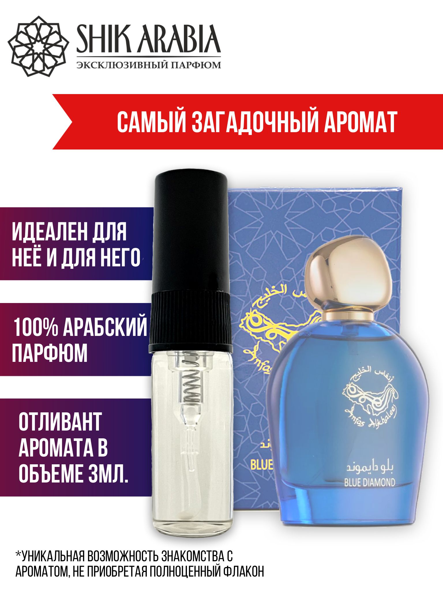 Anfas Alkhaleej Духи Blue diamond мл купить на OZON по низкой