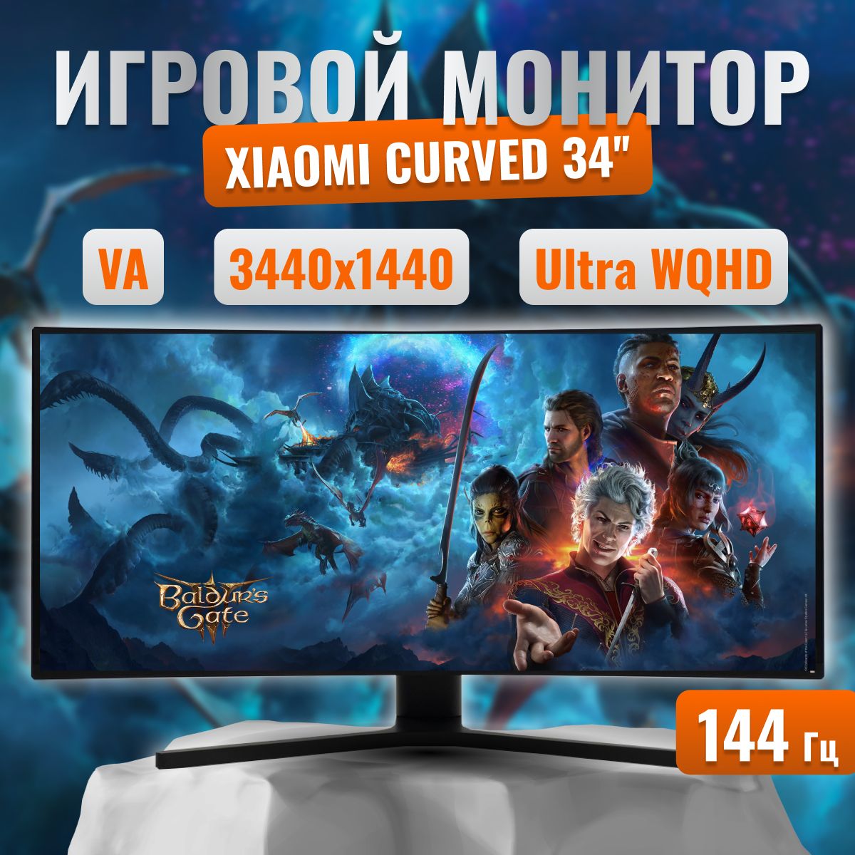Монитор Xiaomi Curved Gaming Monitor 34 Купить