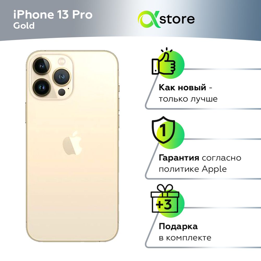 Смартфон Apple Apple iPhone 13 Pro - купить по выгодной цене в  интернет-магазине OZON (1072876272)