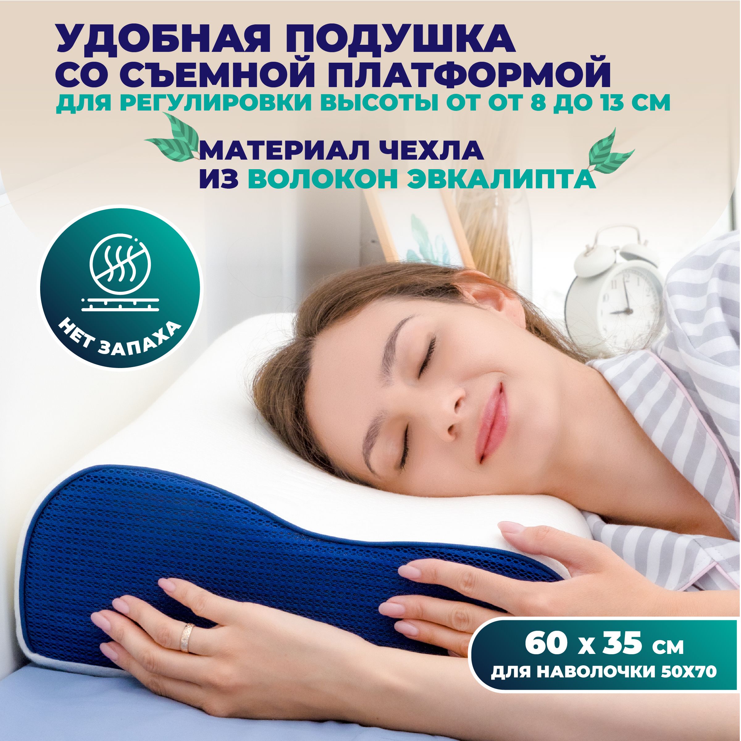 Анатомические подушки в Новосибирске - купить в интернет магазине OZON