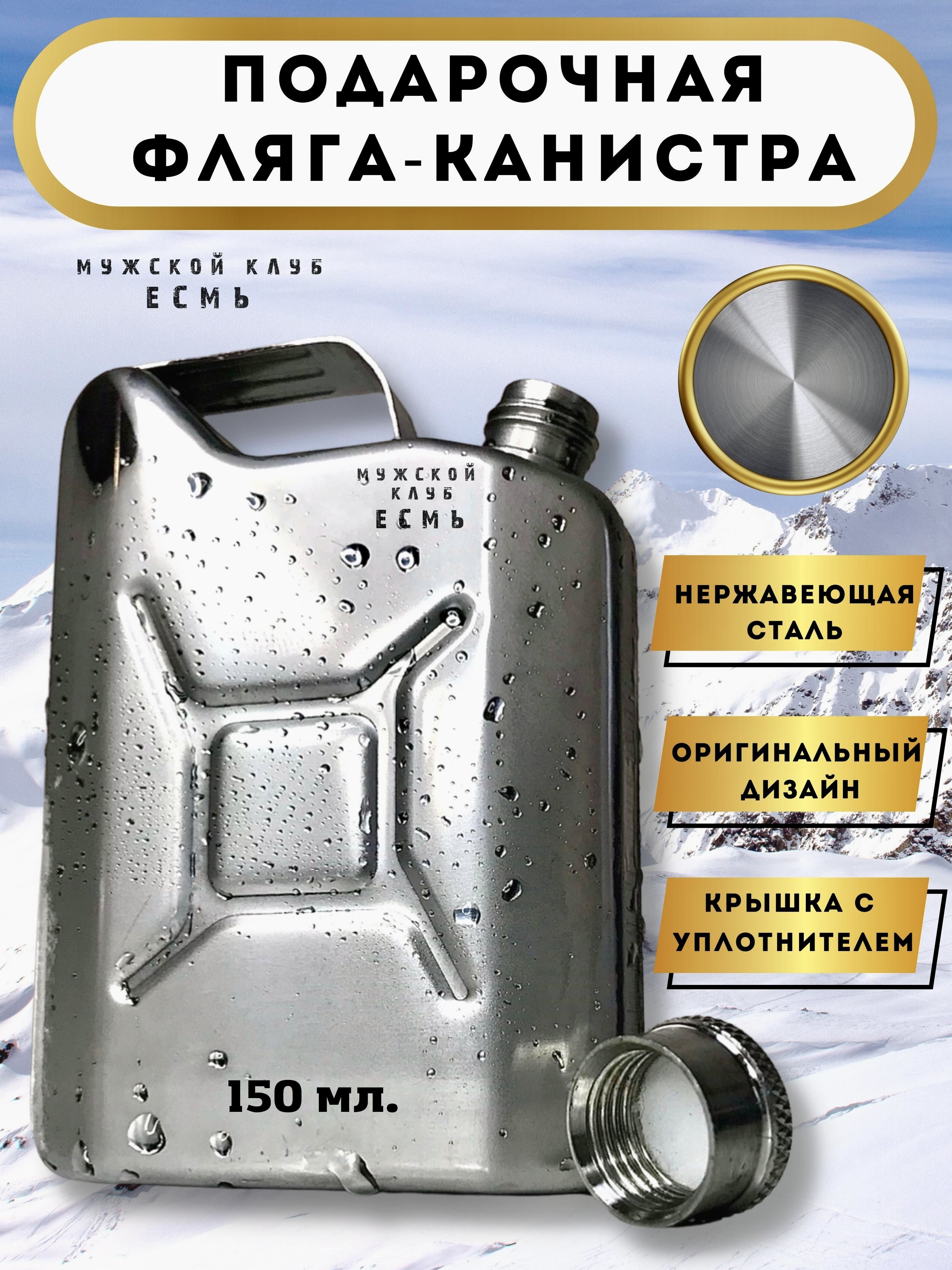 Подарочные Канистры С Алкоголем Купить
