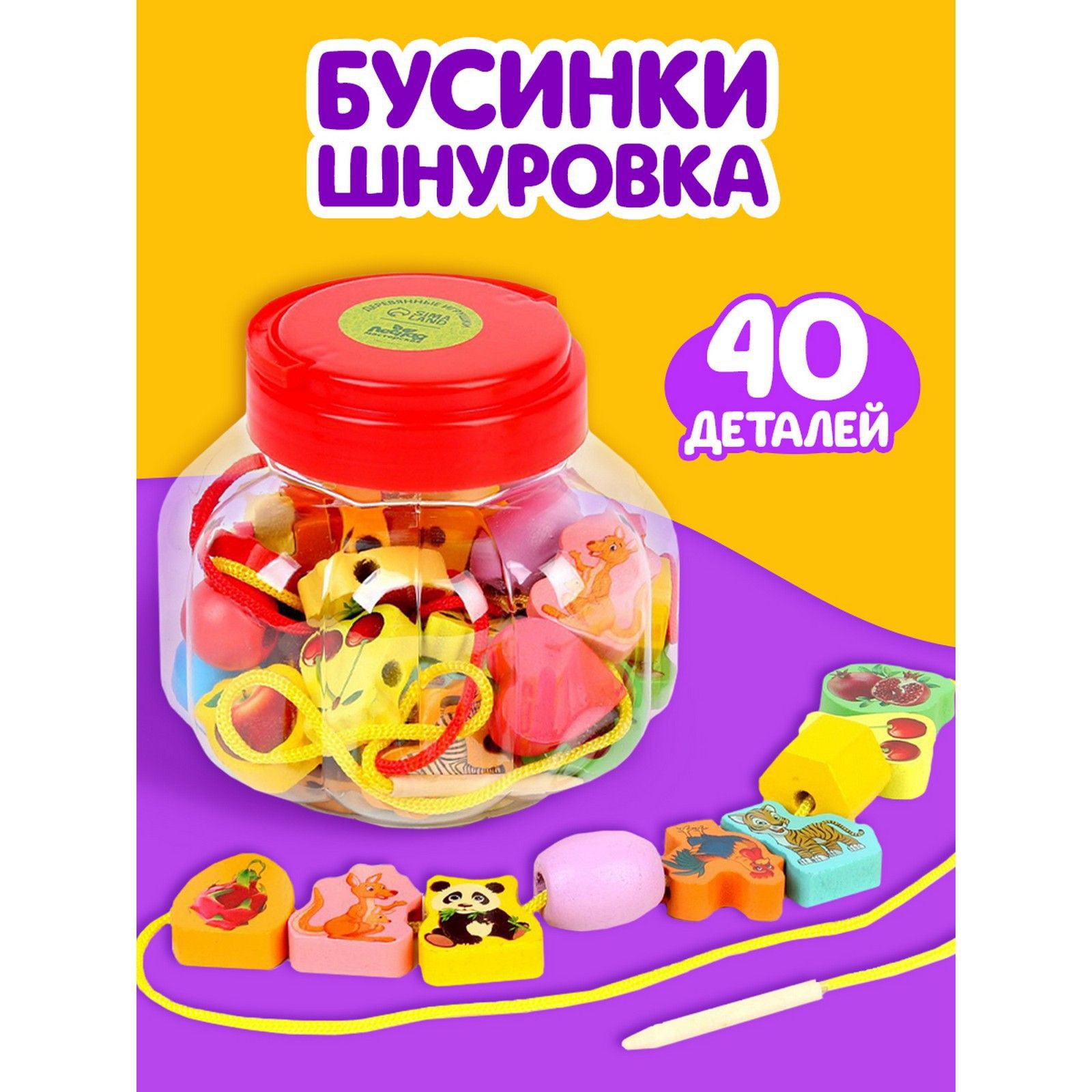 Шнуровка Лесная мастерская "Цветы,фигуры,сердца", 40 деталей, для малышей