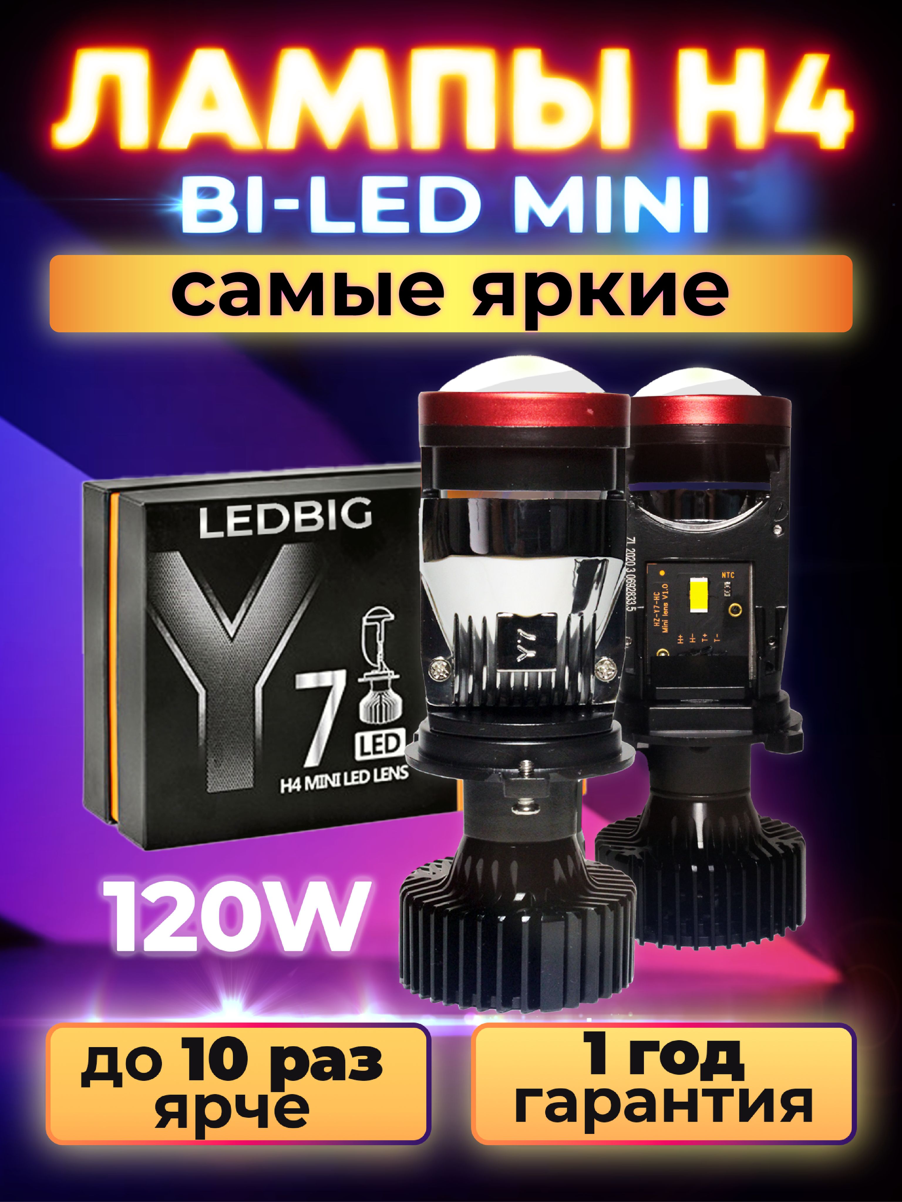 Лед Лампы H4 9000 Lm – купить в интернет-магазине OZON по низкой цене