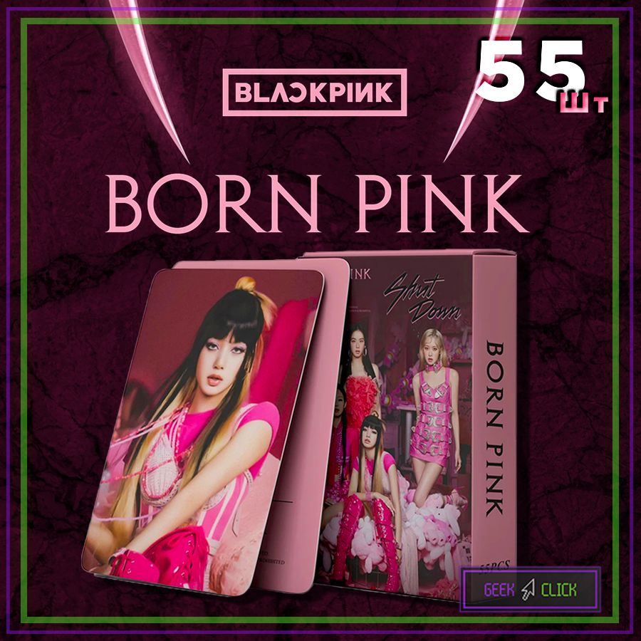 Карточки коллекционные BLACKPINK BORN PINK 55 шт