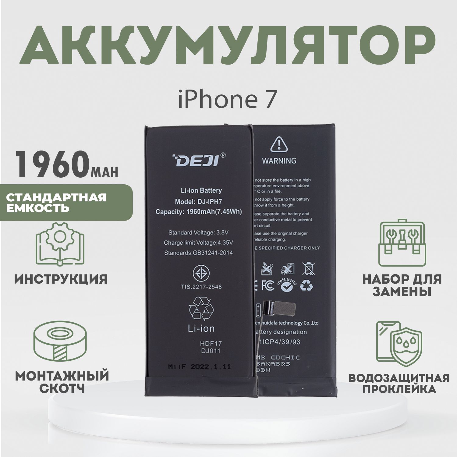 Айфон 7 Аккумулятор Оригинал купить на OZON по низкой цене