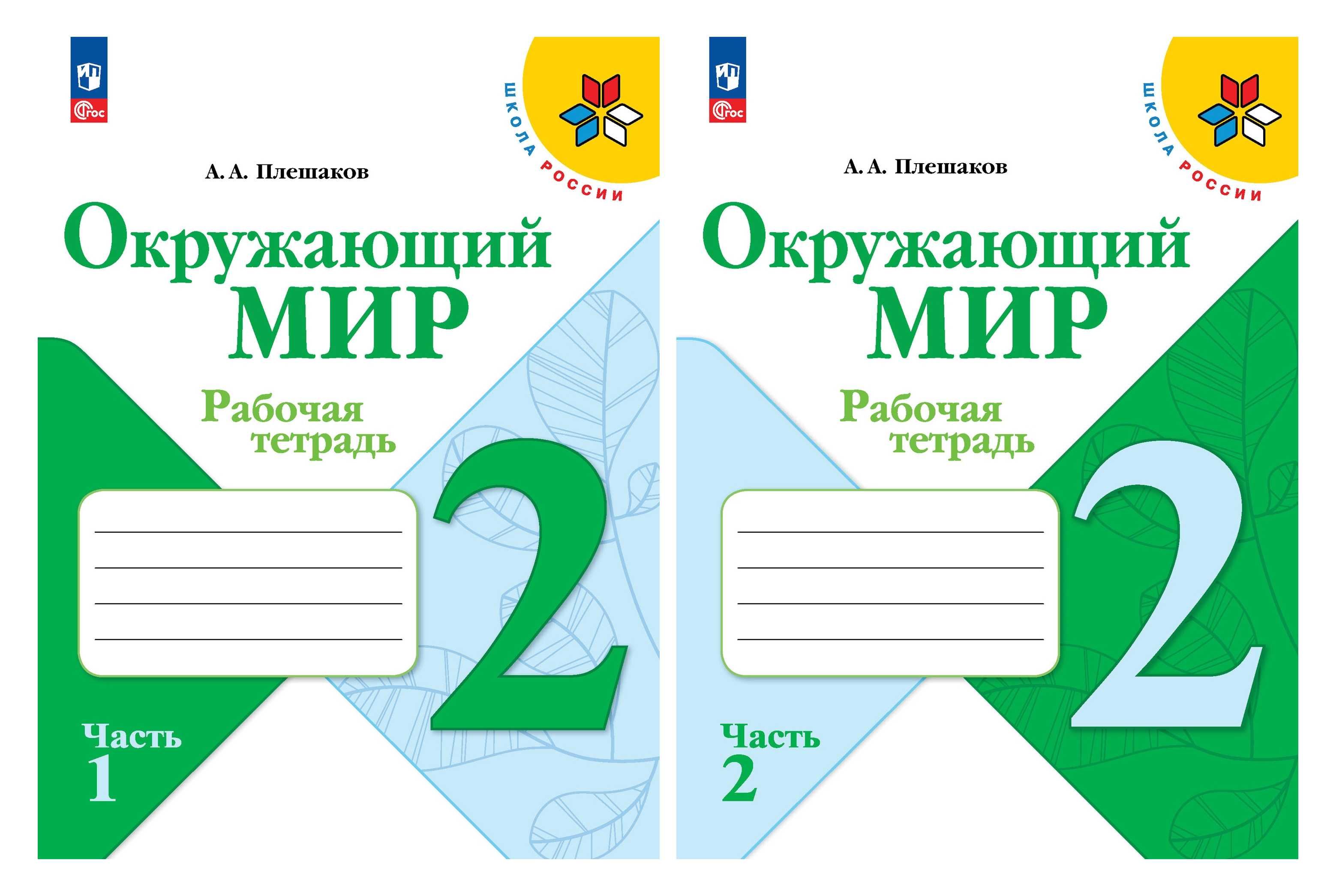 Окружающий мир....