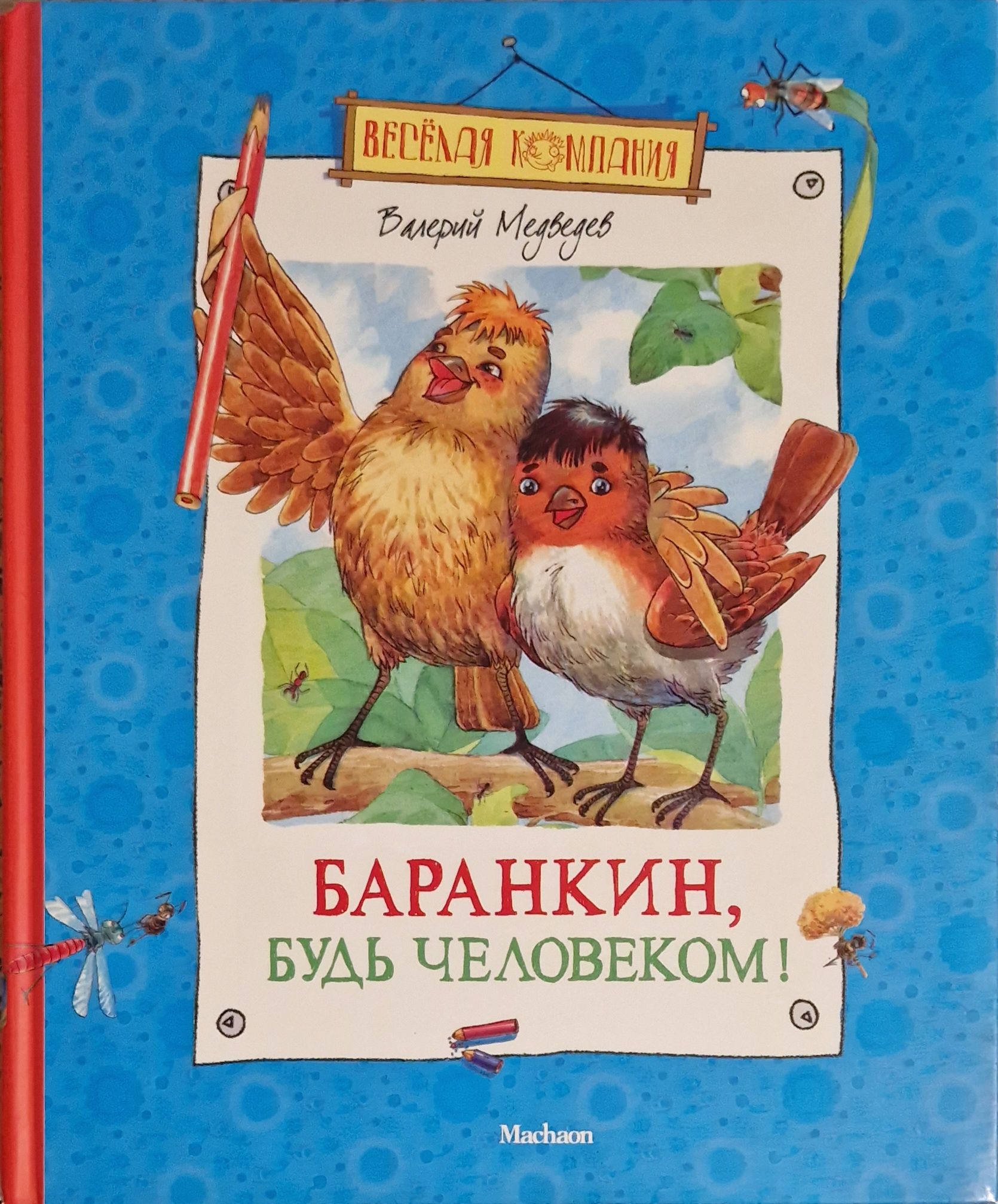 Купить Книги Валерия Медведева