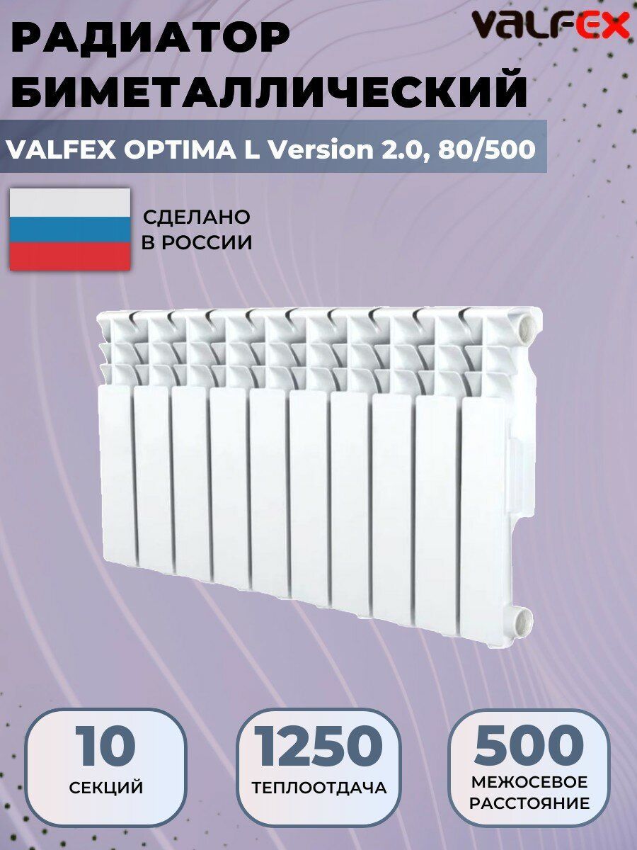 Радиаторы Отопления Биметаллические 10 Секций Купить Озон