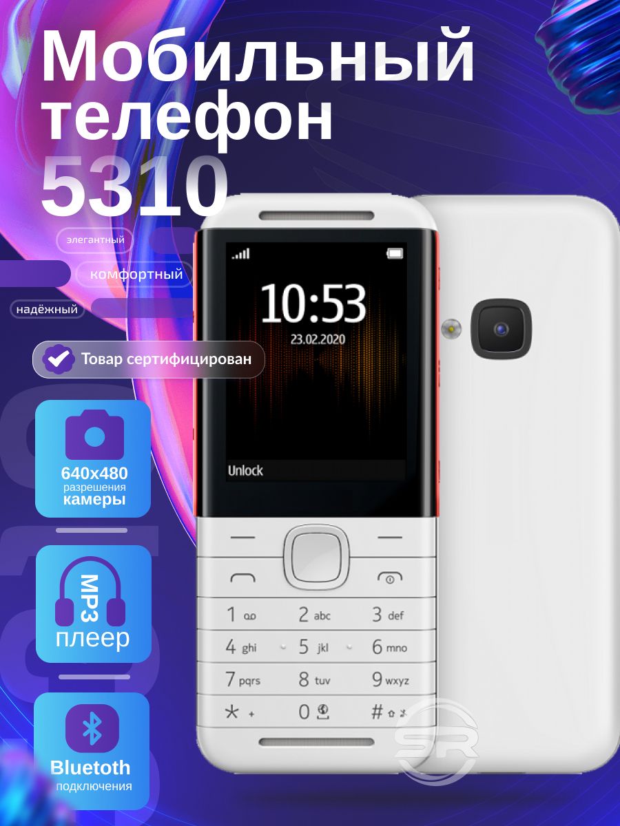 Мобильный Телефон 5310 White-Red / Русская Клавиатура