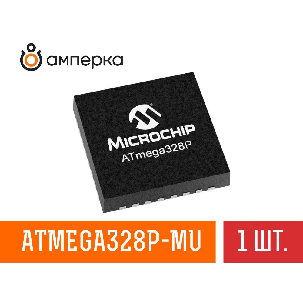 Микроконтроллер ATmega328P-MU, 8-Бит, AVR, 20МГц, 32КБ Flash, 2КБ SRAM, VQFN-32, микросхема 1 шт.