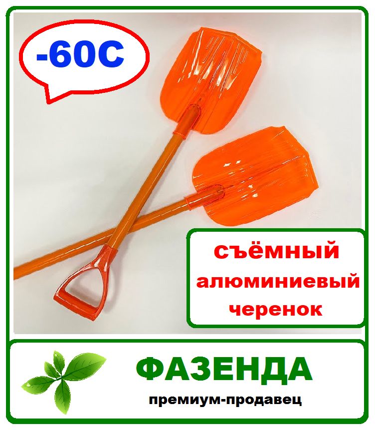 Лопата для снега гамма пласт. Лопата для снега гамма пласт