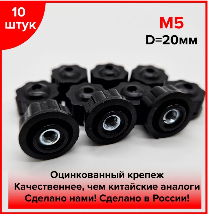 Гайка Барашковая M5, 10 шт., 5 г