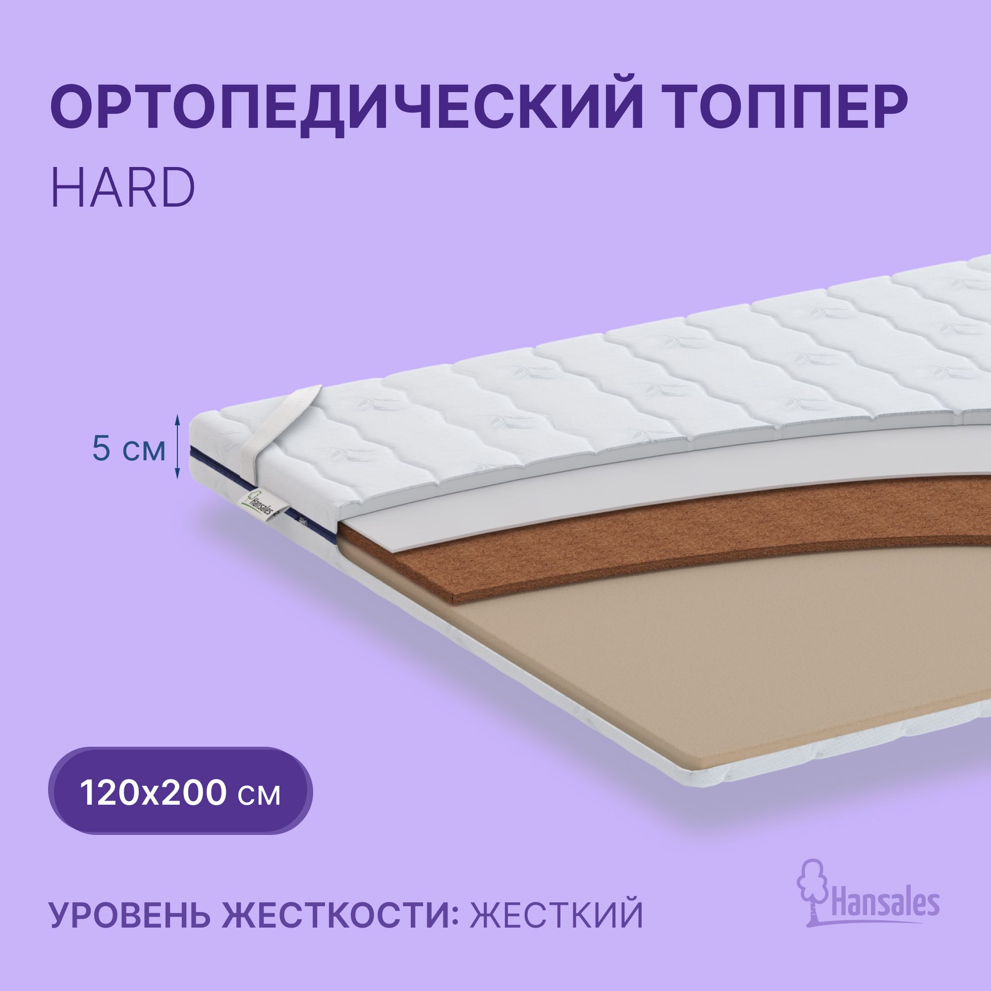 Топпер ортопедический на диван 160 200