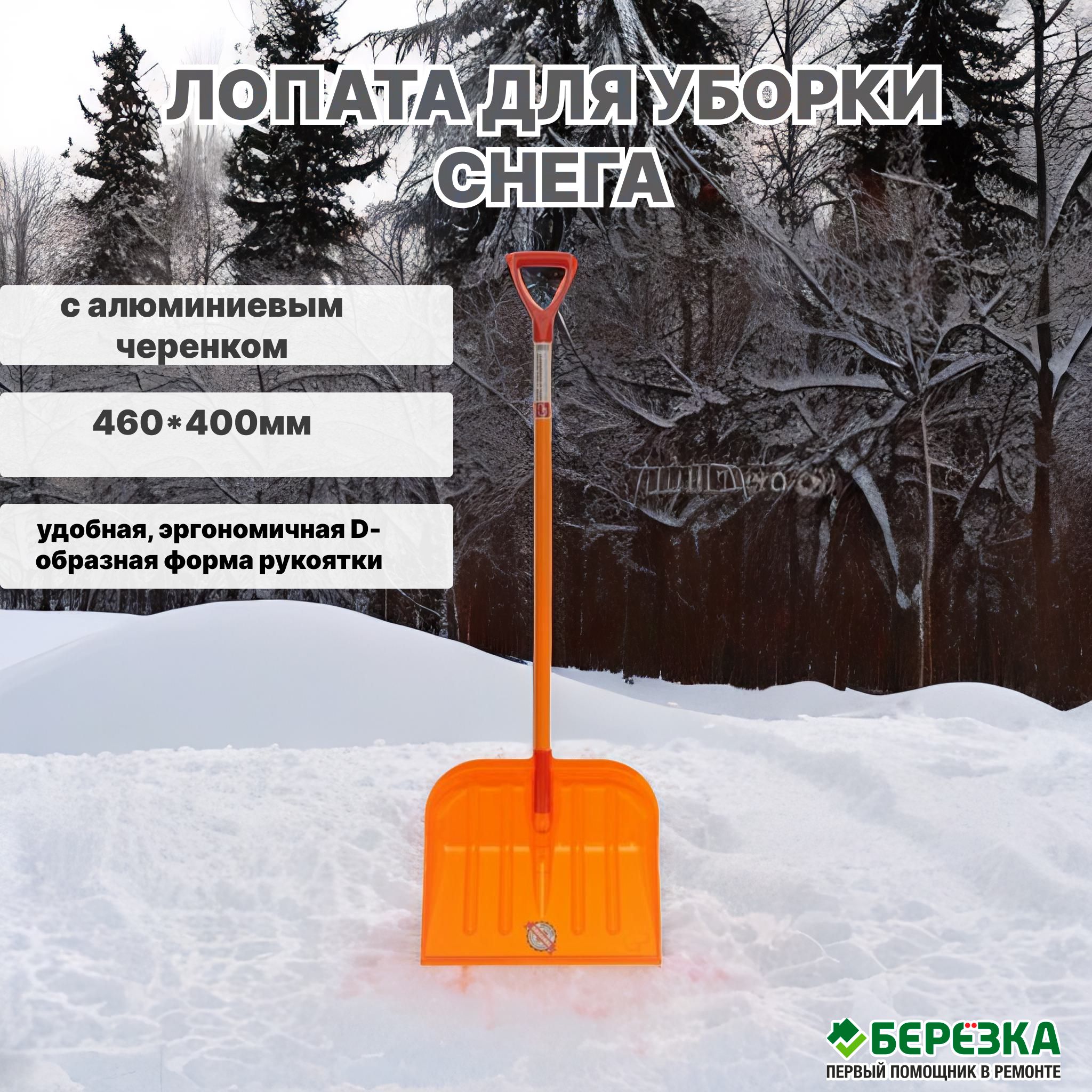 Лопата для снега гамма пласт. Лопата для снега гамма пласт