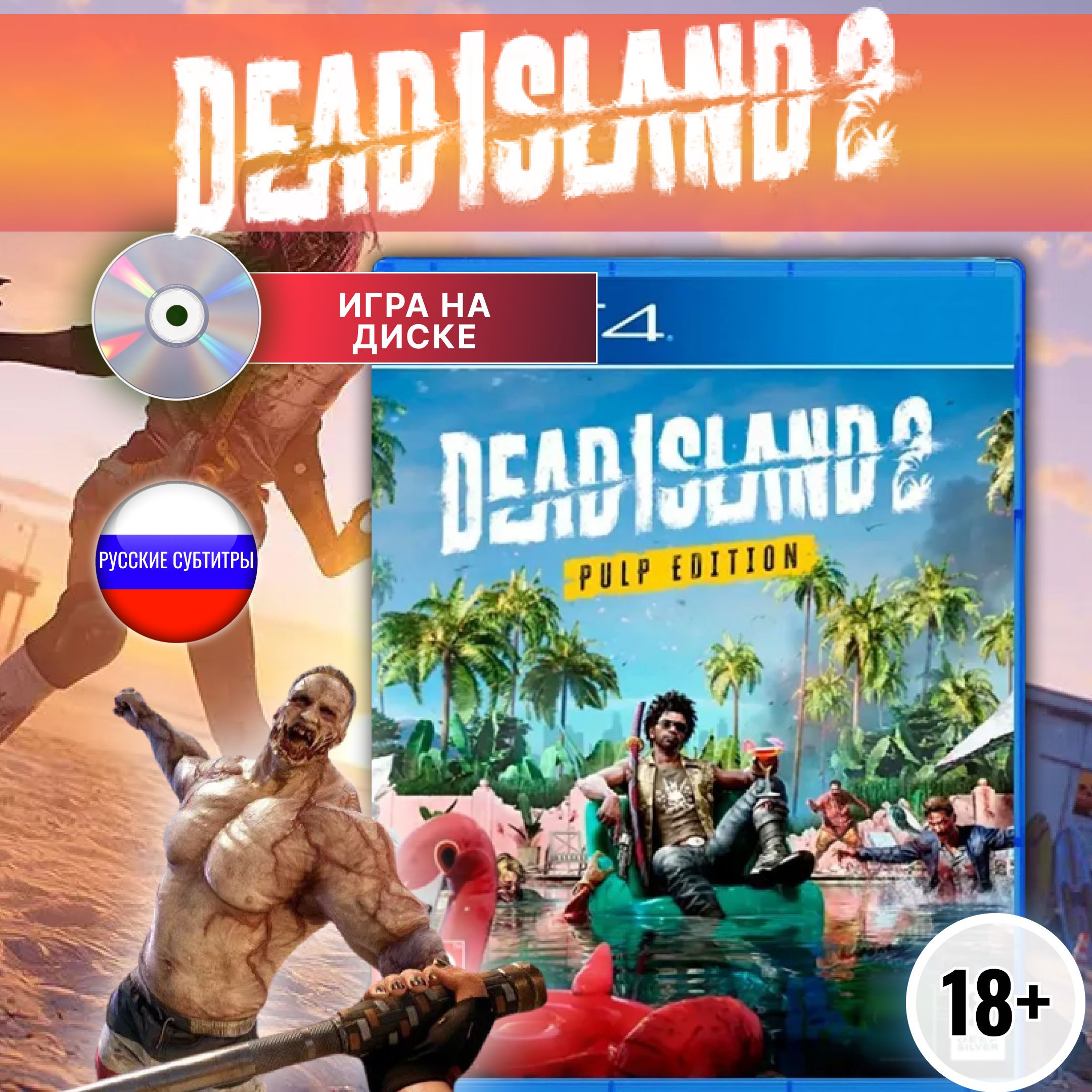 Dead island 2 Диск для PlayStation 4