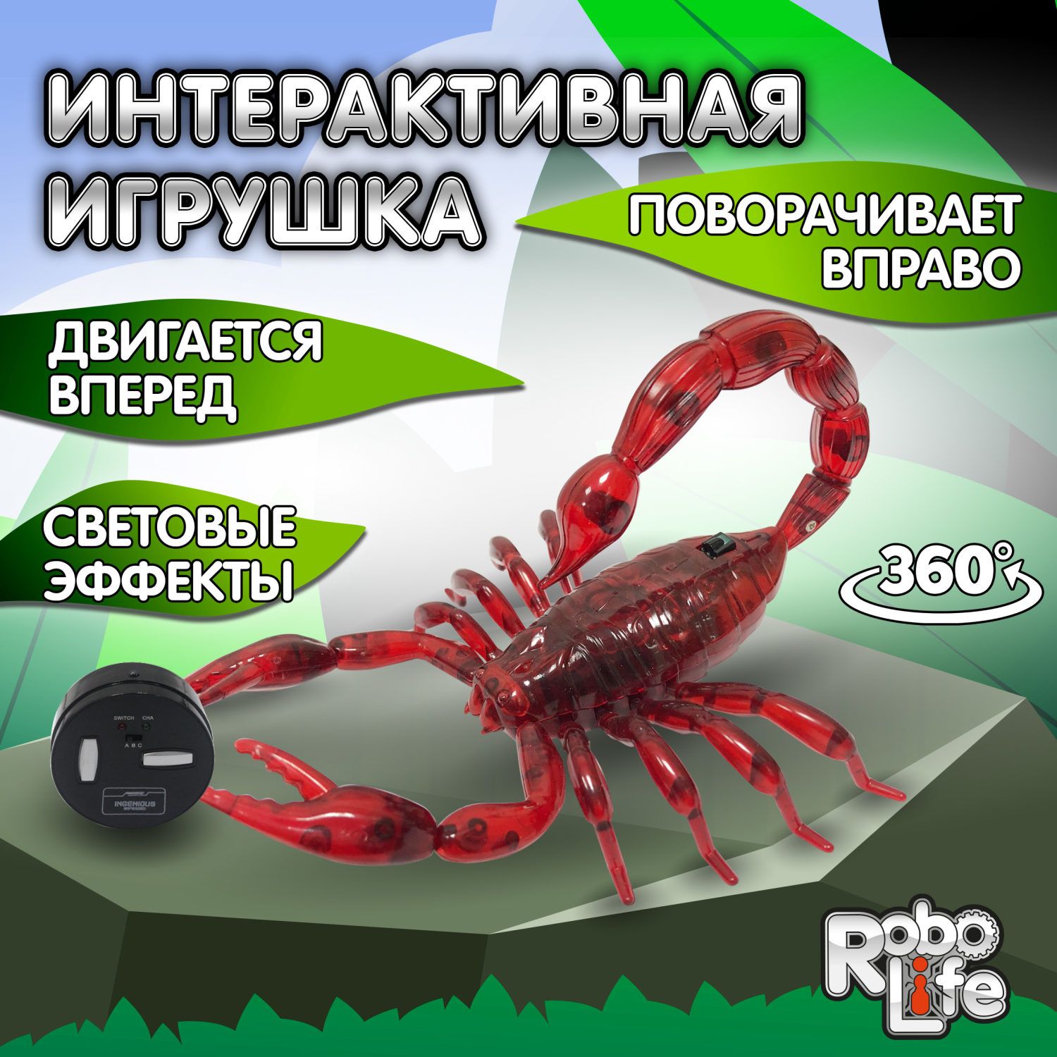 Игрушка функциональная 1TOY Robo Life 