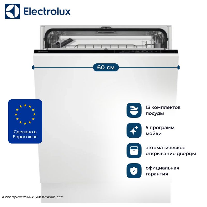 ВстраиваемаяпосудомоечнаямашинаELECTROLUXEEA17200L