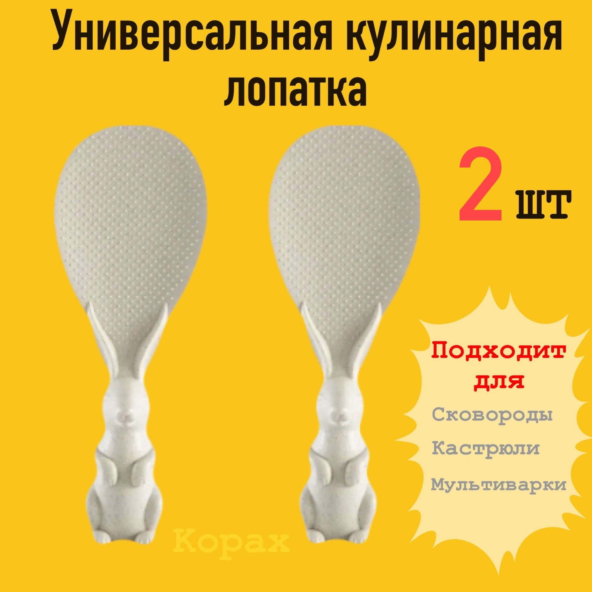 Kopax Лопатка кулинарная, длина 18 см, 2 шт