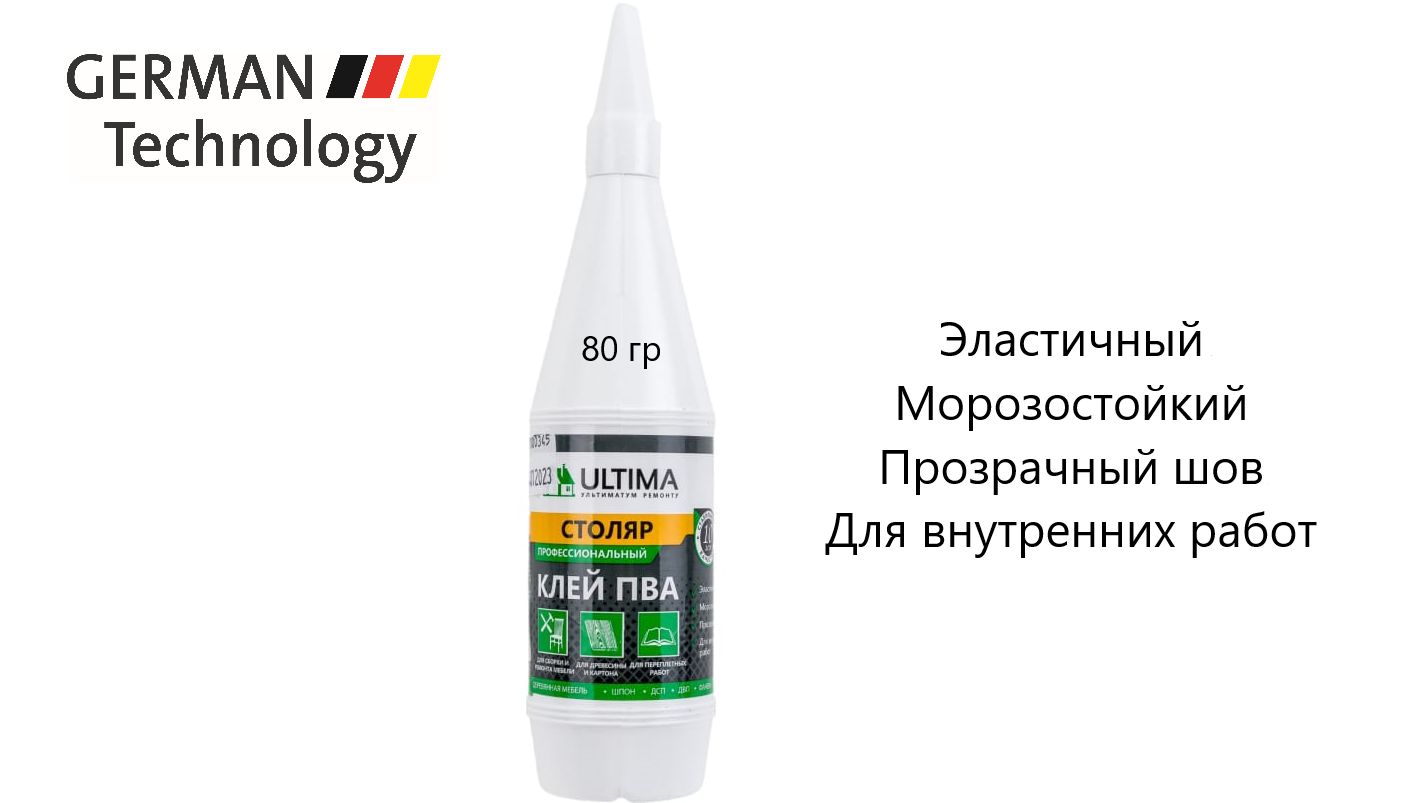 Клей Пва Ultima Столяр 80 Г Купить