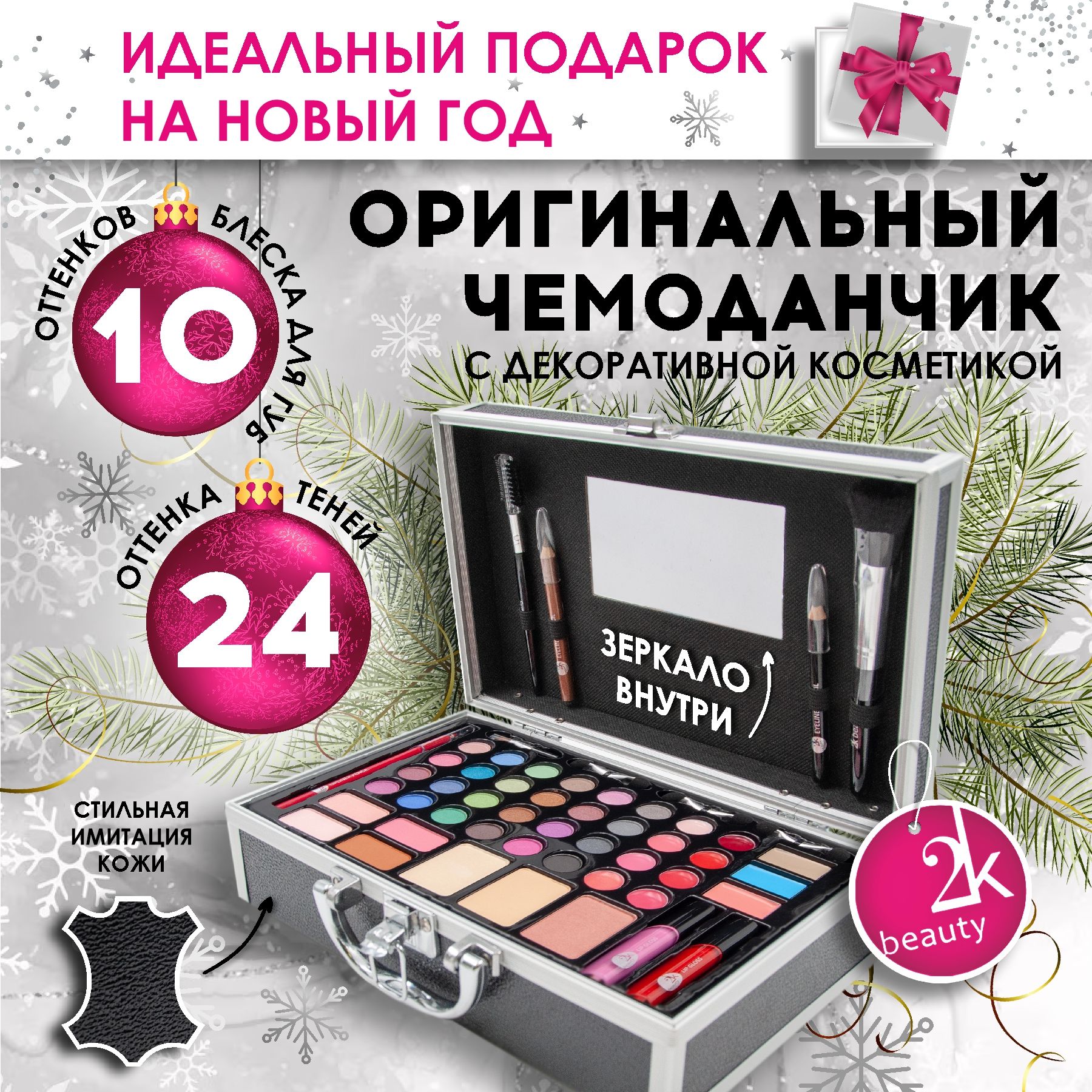 Доставка с SEPHORA в Украину