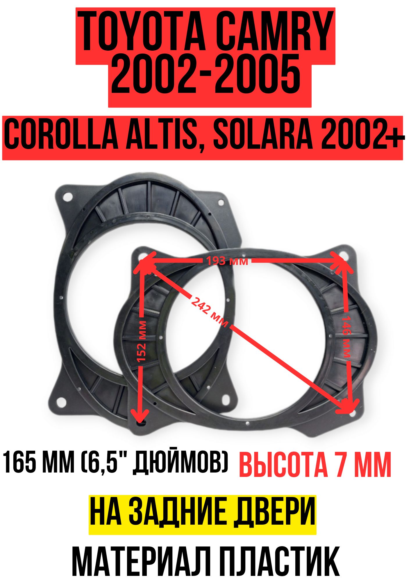 CARAVКольцапроставочныеПроставкиподдинамикинаа/мToyotaCamry2002-2005,CorollaAltis,Solarisс2002г