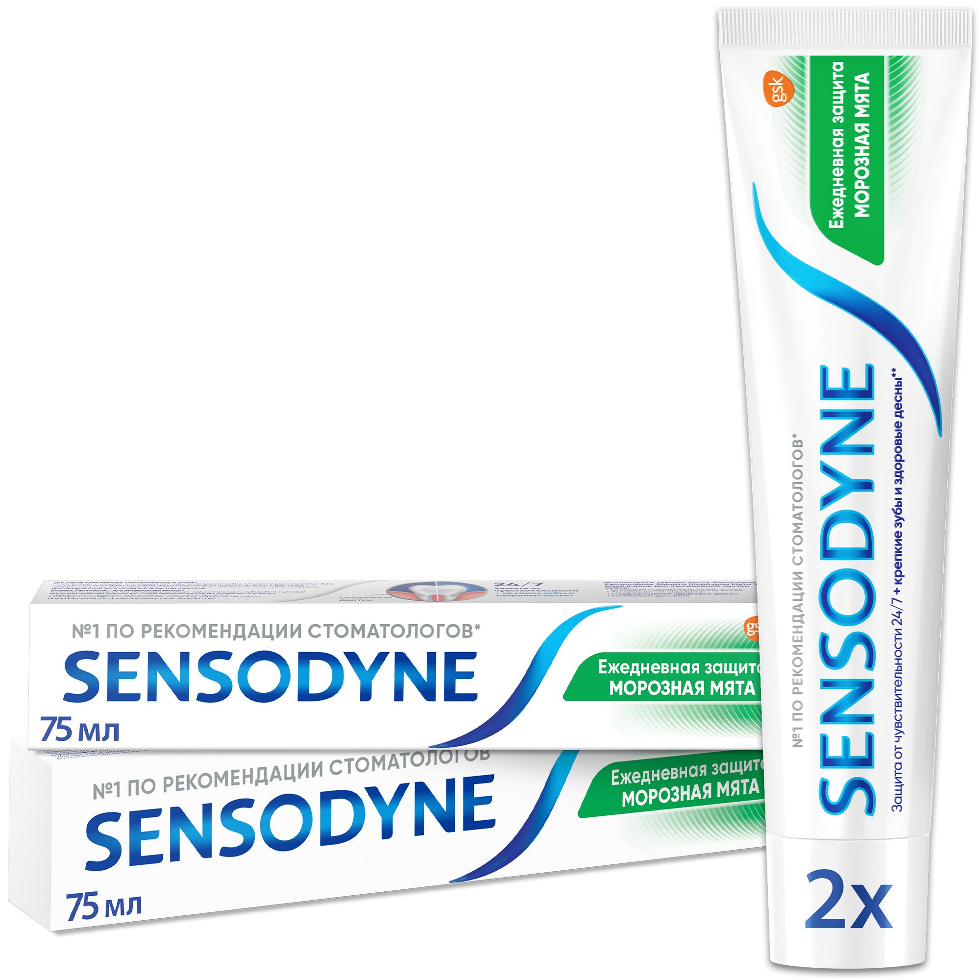 Зубная паста Sensodyne Ежедневная Защита Морозная мята для чувствительных зубов с фтором, для снижения чувствительности зубов и защиты от кариеса, 75 мл, 2 шт