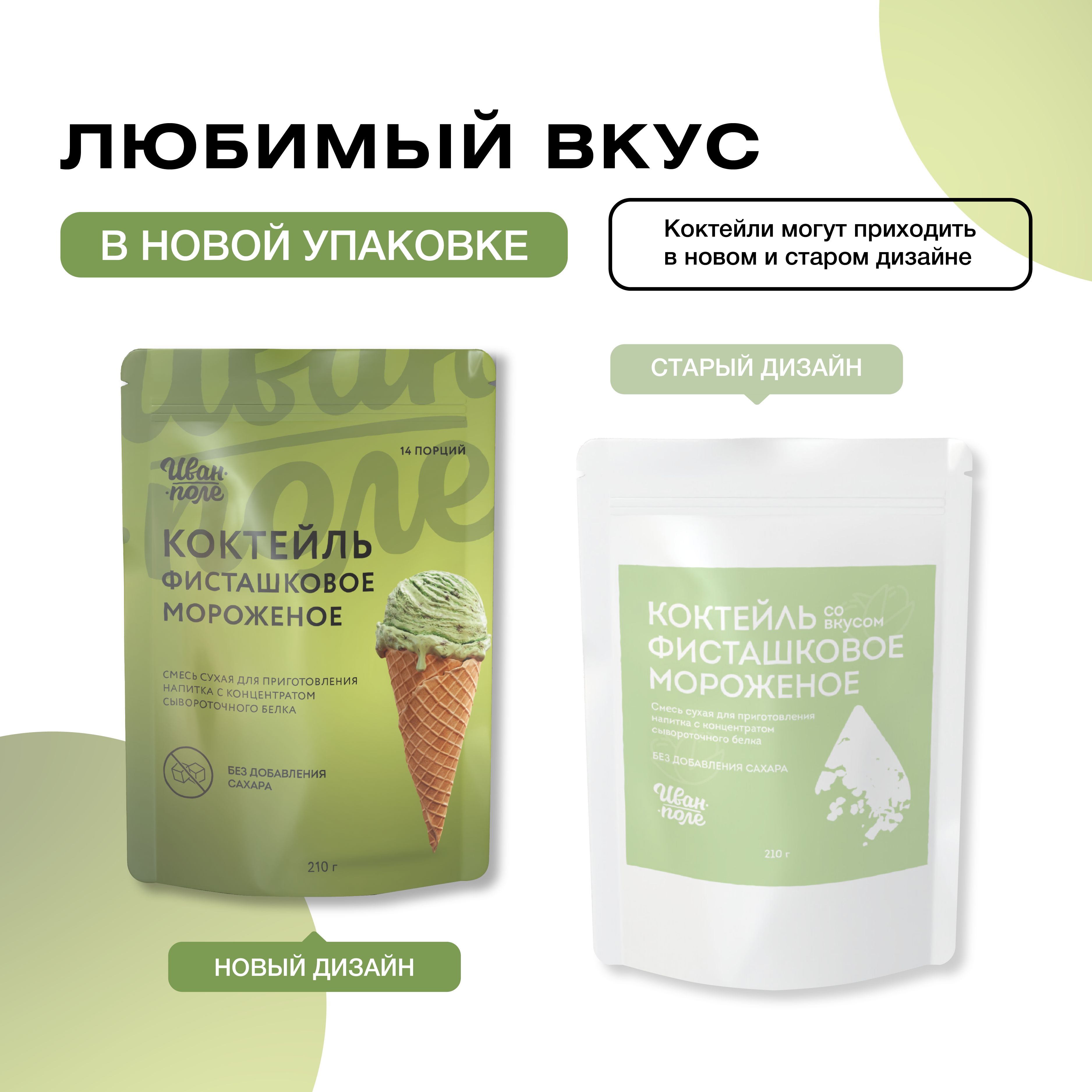 Протеиновые Коктейли Для Набора Веса Купить