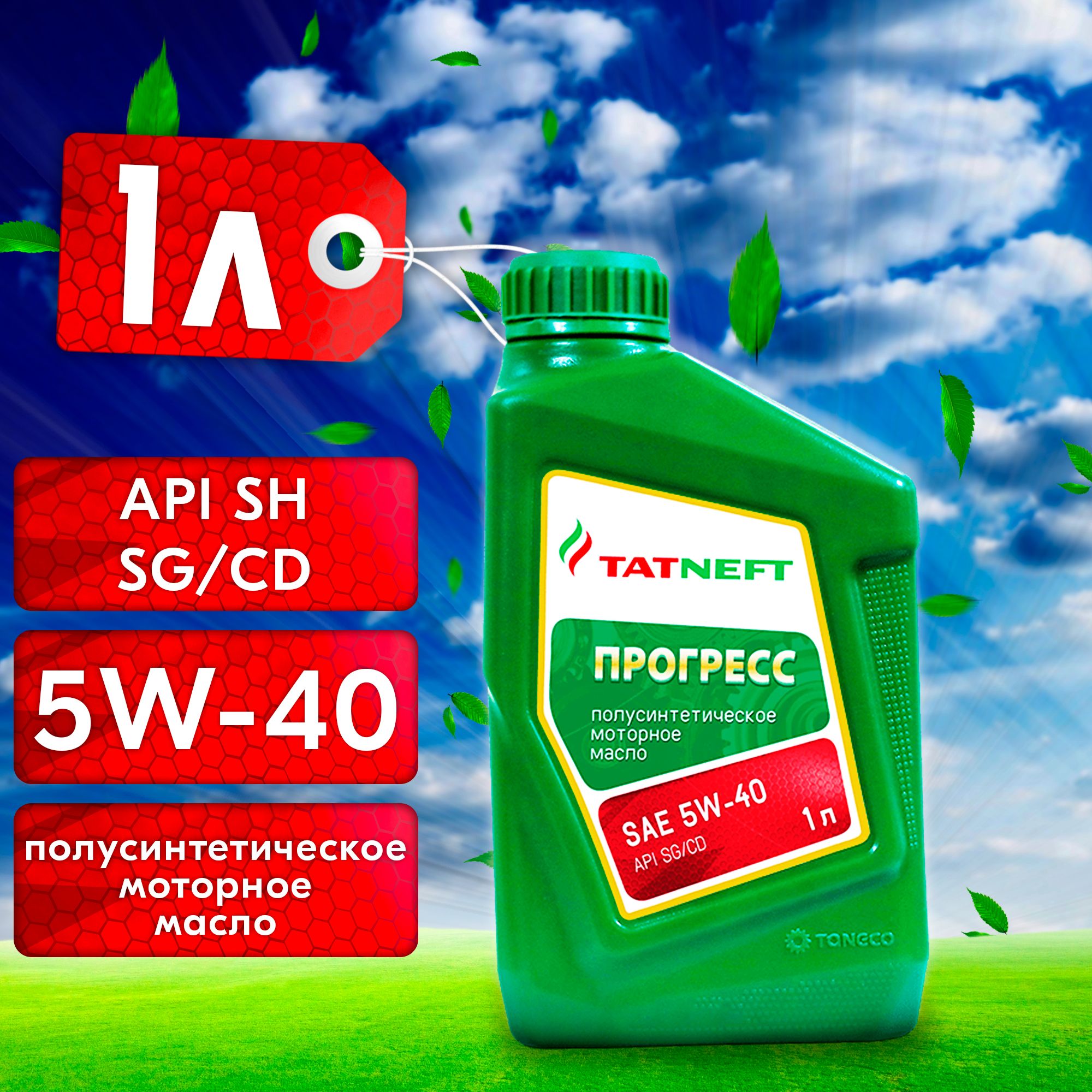 Tatneft Luxe Pao 5w 30 Купить