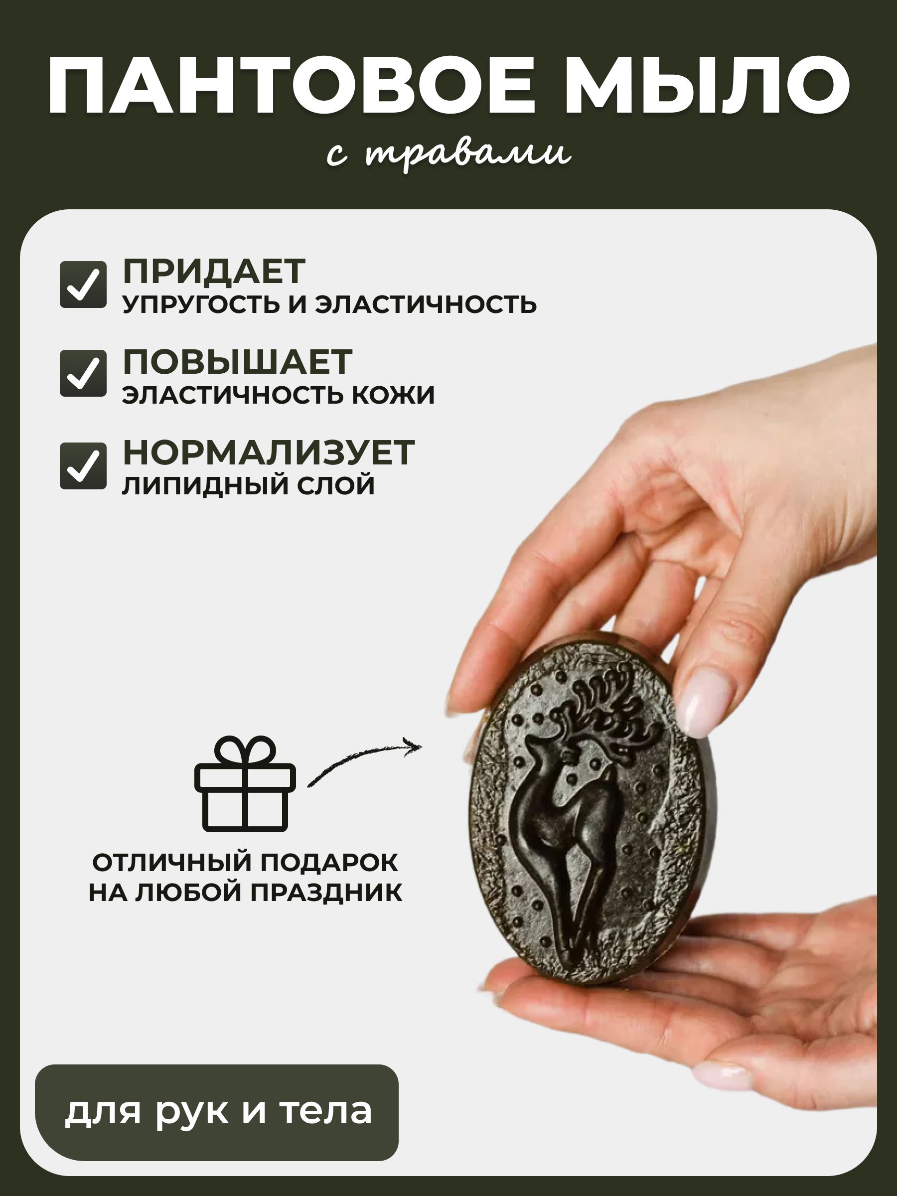 Кровь Марала Купить Алтайский