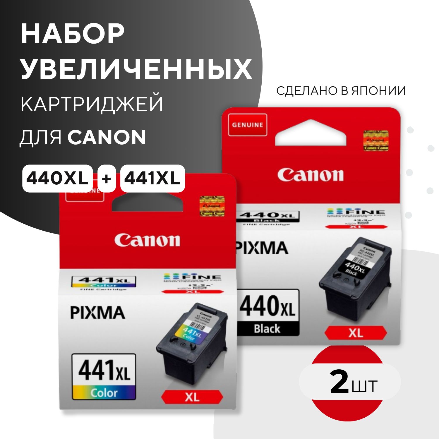 Принтер Canon 440. Canon 440xl купить