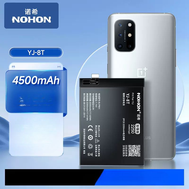 АккумулятордляOnePlus8T/9R(BLP801)-4500mAh,Nohon