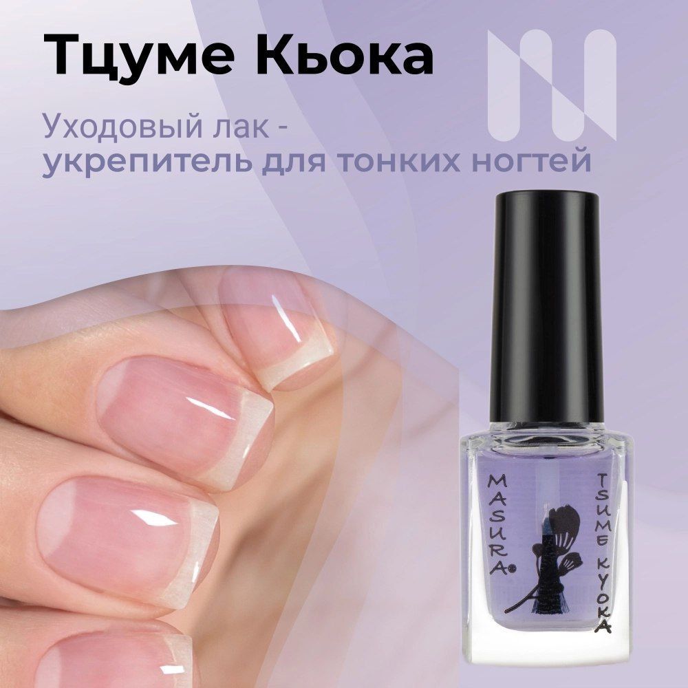 MASURA Уходовый...