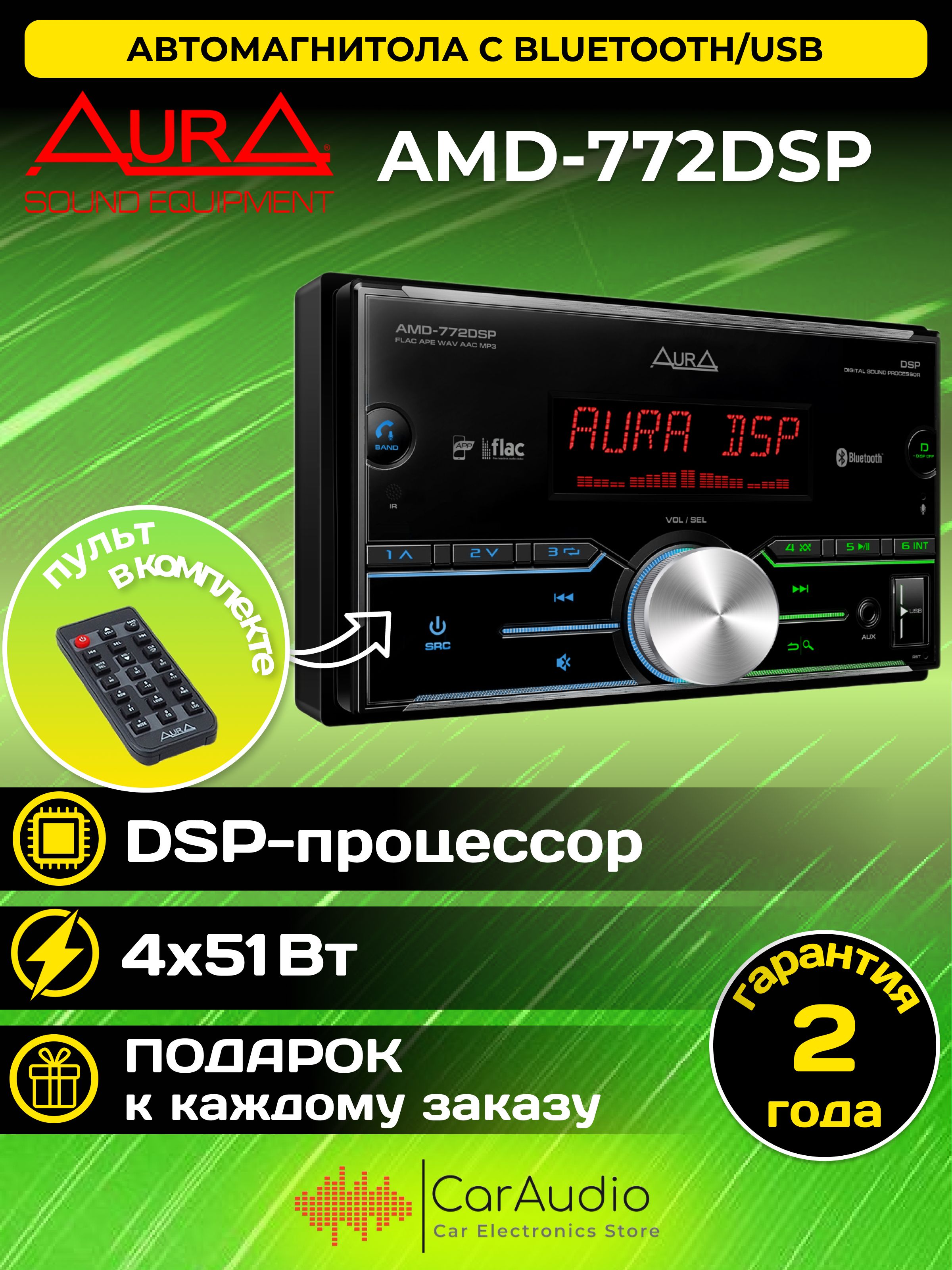 Автомагнитола AurA AMD-772DSP