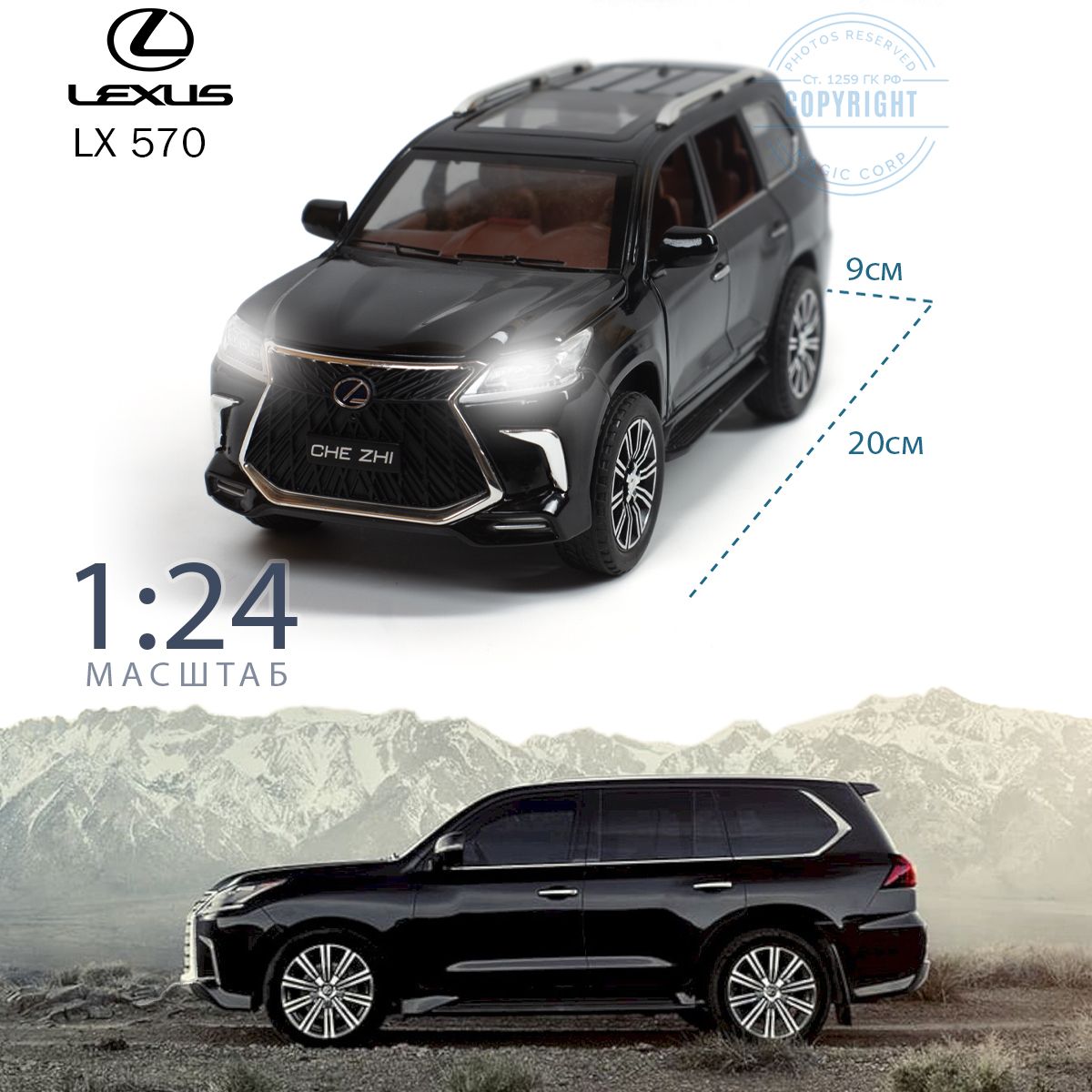 Машинка Lexus LX 570 / Лексус LX 570 - купить с доставкой по выгодным ценам  в интернет-магазине OZON (735666998)