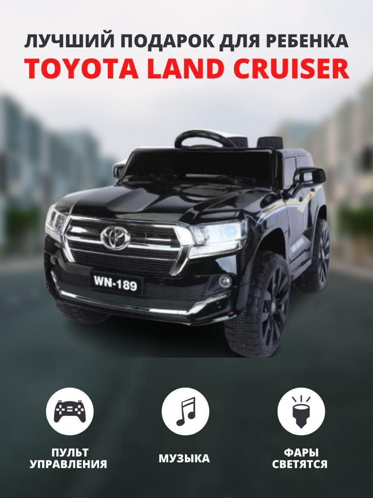 Электромобиль детский с пультом Toyota Land Cruiser