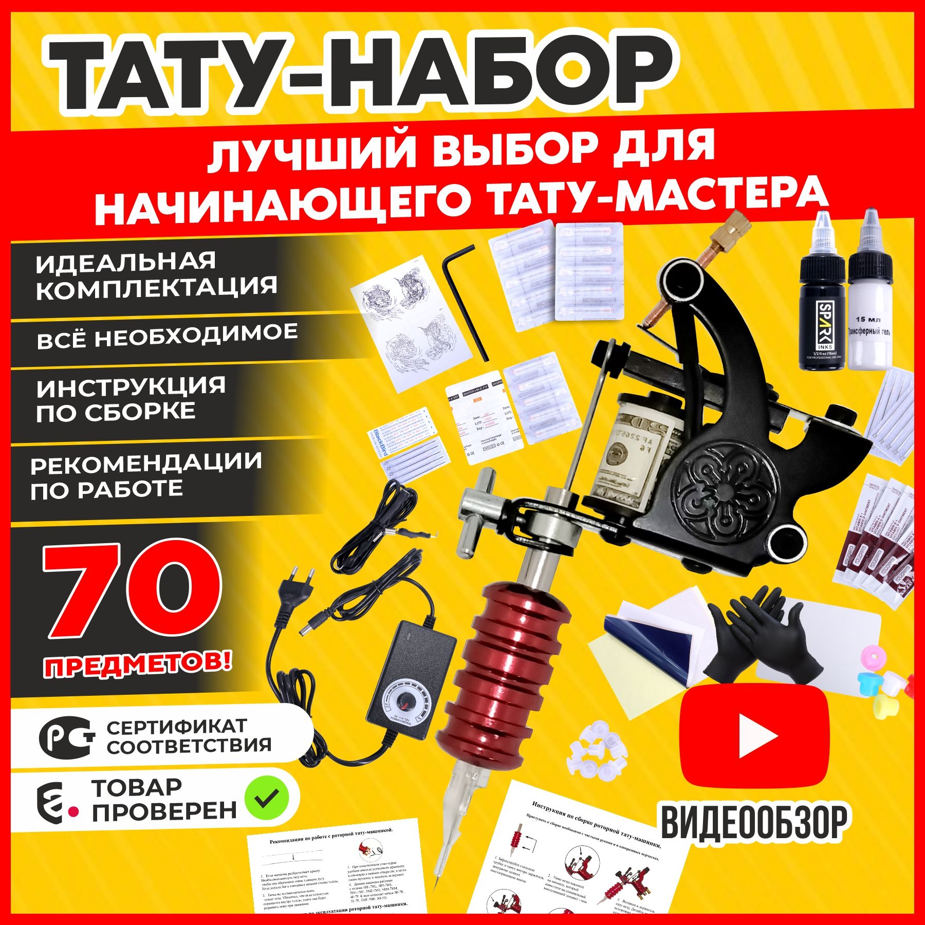 Индукционная тату-машинка для художественной татуировки Avis B1197, Liner