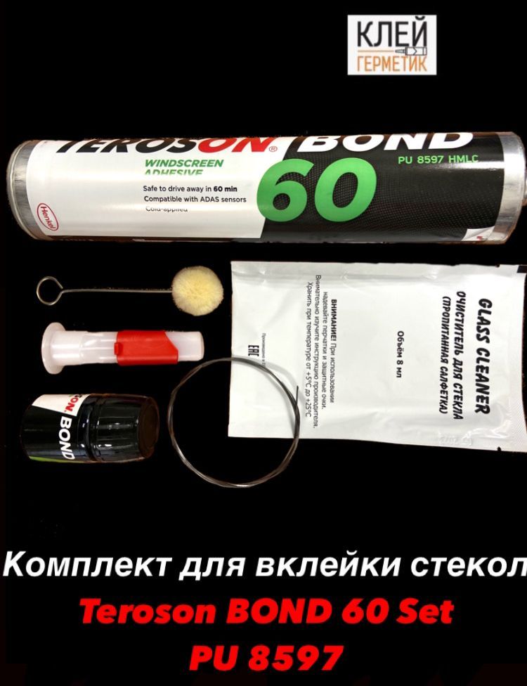 Комплект для вклейки стекол/ Клей-герметик Teroson Bond 60 Set (PU 8597 ...